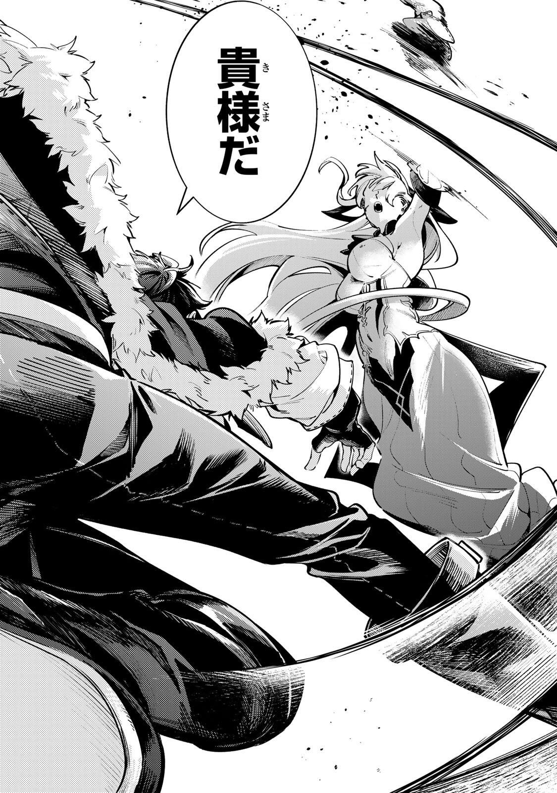 MAJUTSU GIRUDO SOUSUI  ~ UMAREKAWATTE IMASARA YARINAOSU 2 DOME NO GAKUIN SEIKATSU ~ Chap 140 - Pic 18