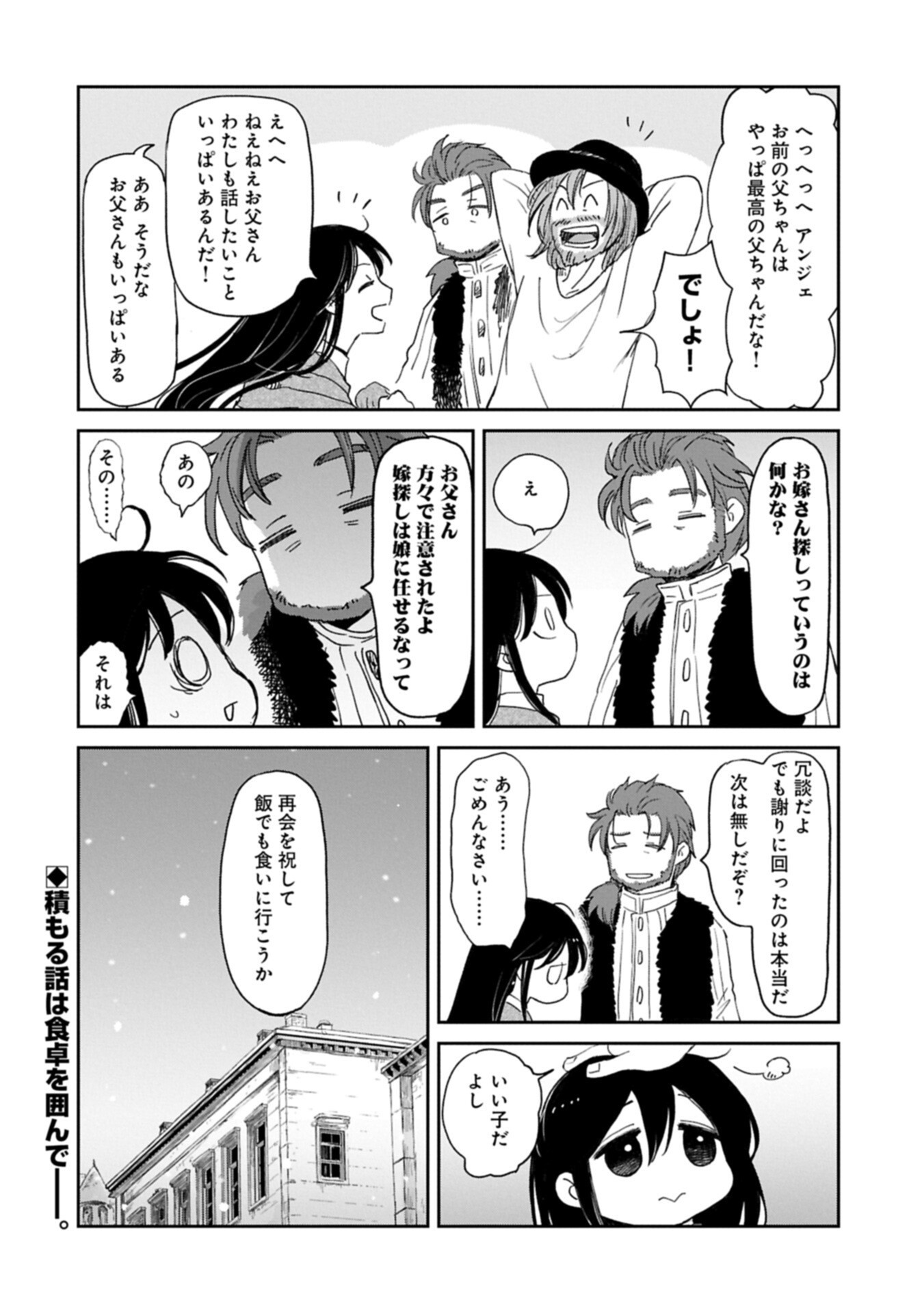 BOUKENSHA NI NARITAI TO MIYAKO NI DETEITTA MUSUME GA S RANK NI NATTETA - RAW Chap 50.2 - Pic 18