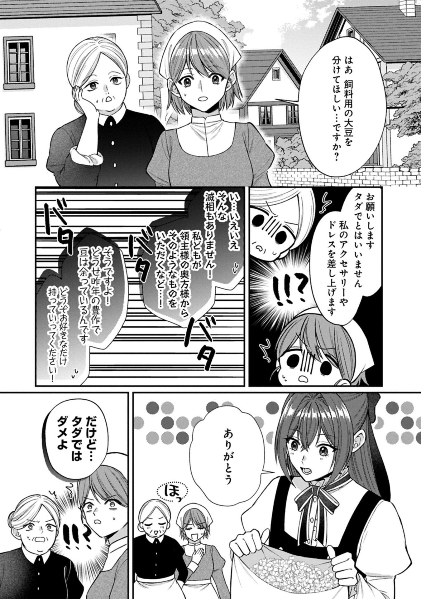TENSEI REIJOU WA KOME-TSUKURI GA SHITAI: MIGAWARI KON KARA HAJIMARU, DANNASAMA TO NO OISHII HENKYOU KURASHI Chap 3.1 - Pic 18