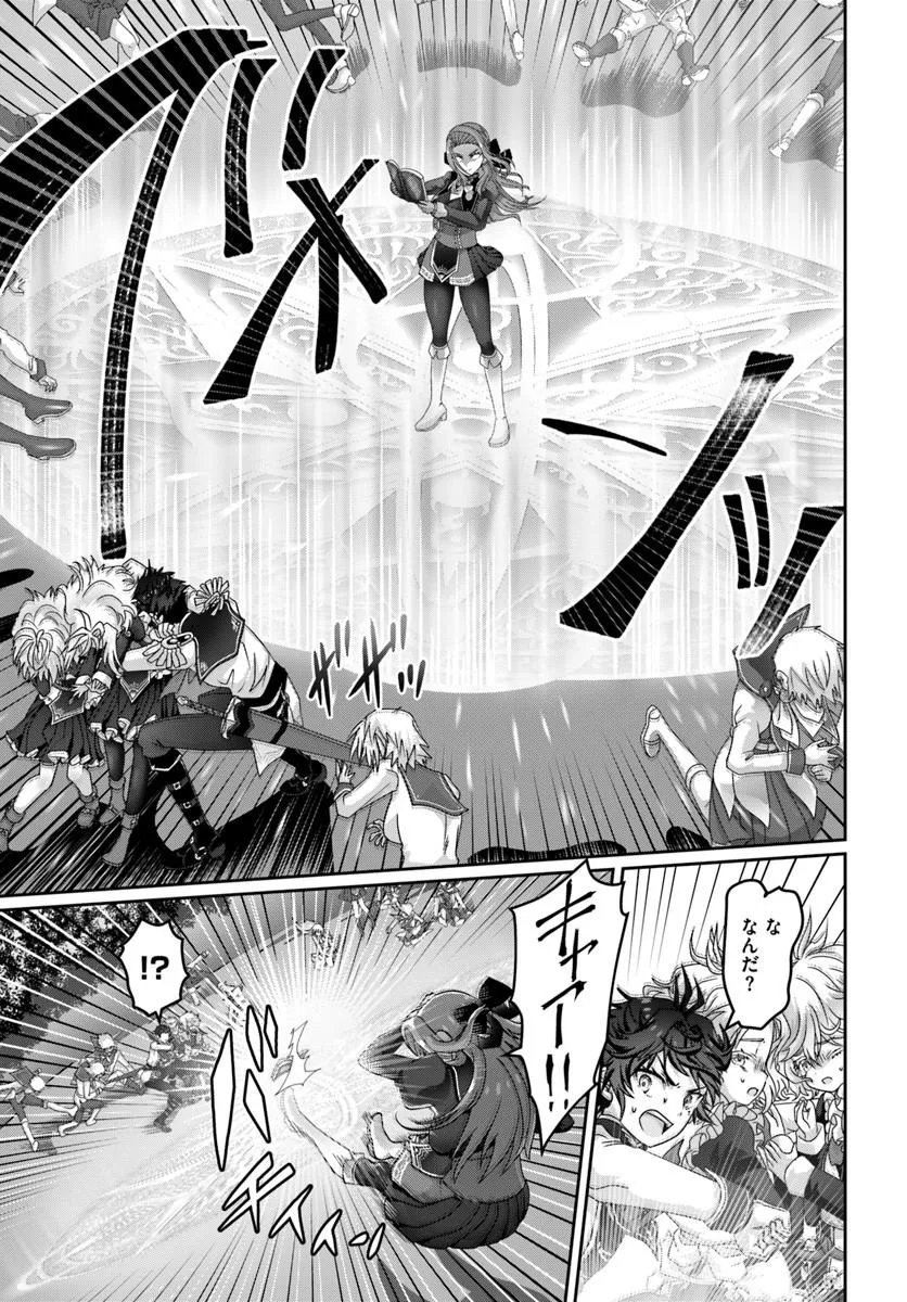 MOBDAKEDO SAIKYO WO MEZASHIMASU! GAME SEKAI NI TENSEI SHITA ORE HA JIYU NI TSUYO SA WO Chap 25 - Pic 19