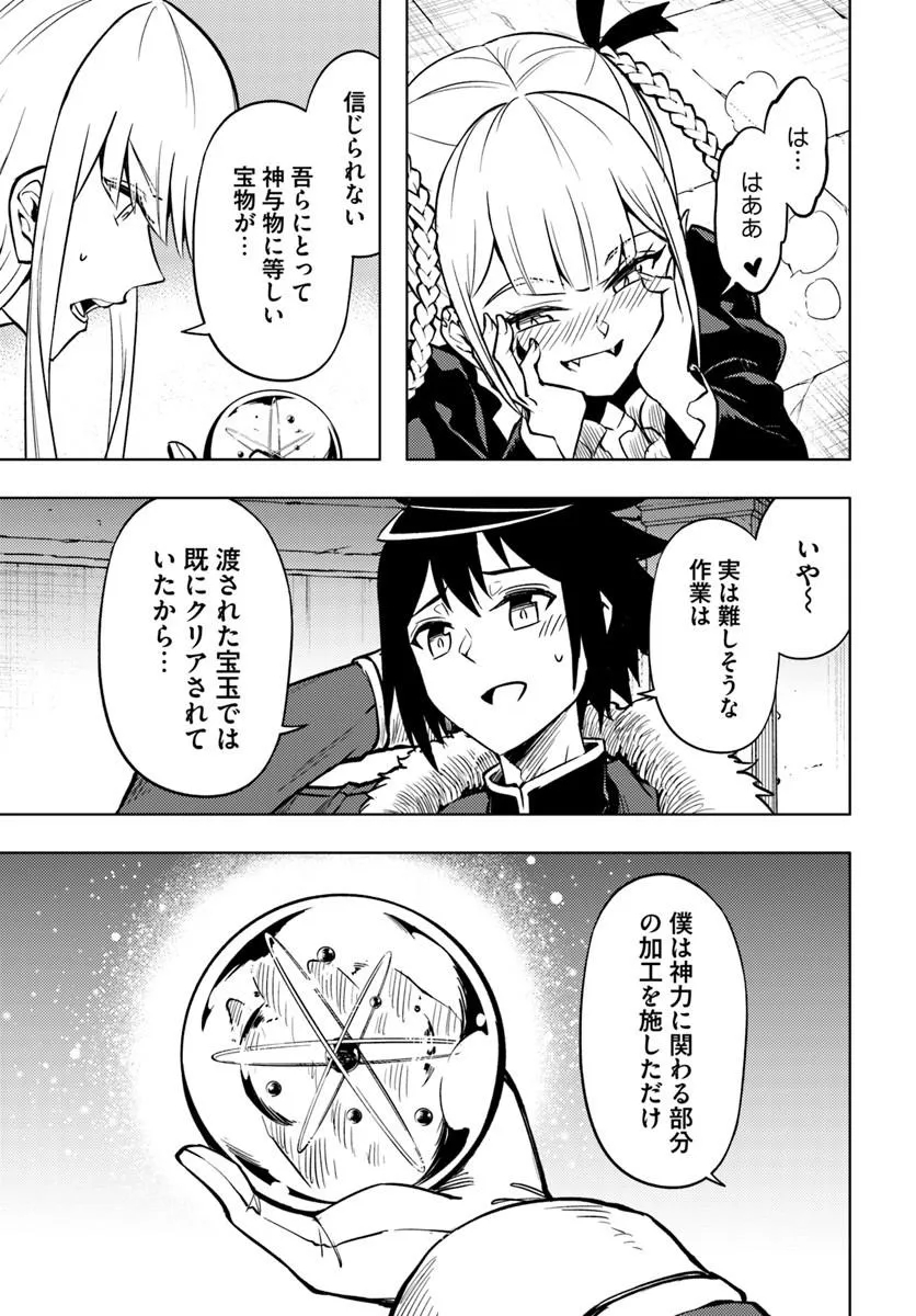 TONO KANRI O SHITE MIYOU - RAW Chap 106.1 - Pic 19