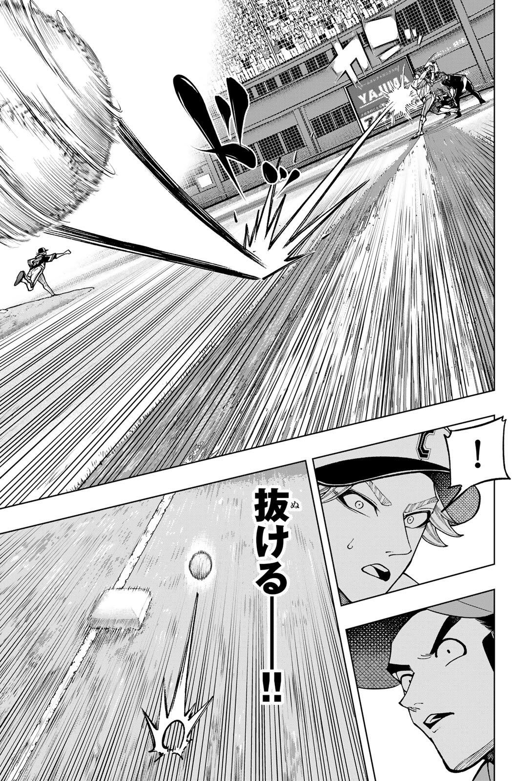 DORAHACHI Chap 69 - Pic 19
