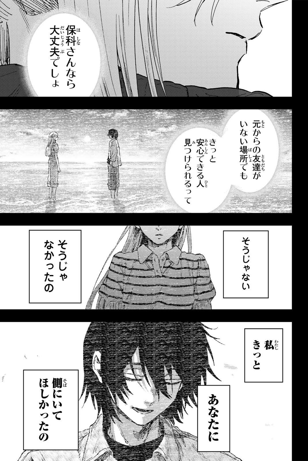 KAORU HANA WA RIN TO SAKU Chap 204 - Pic 19
