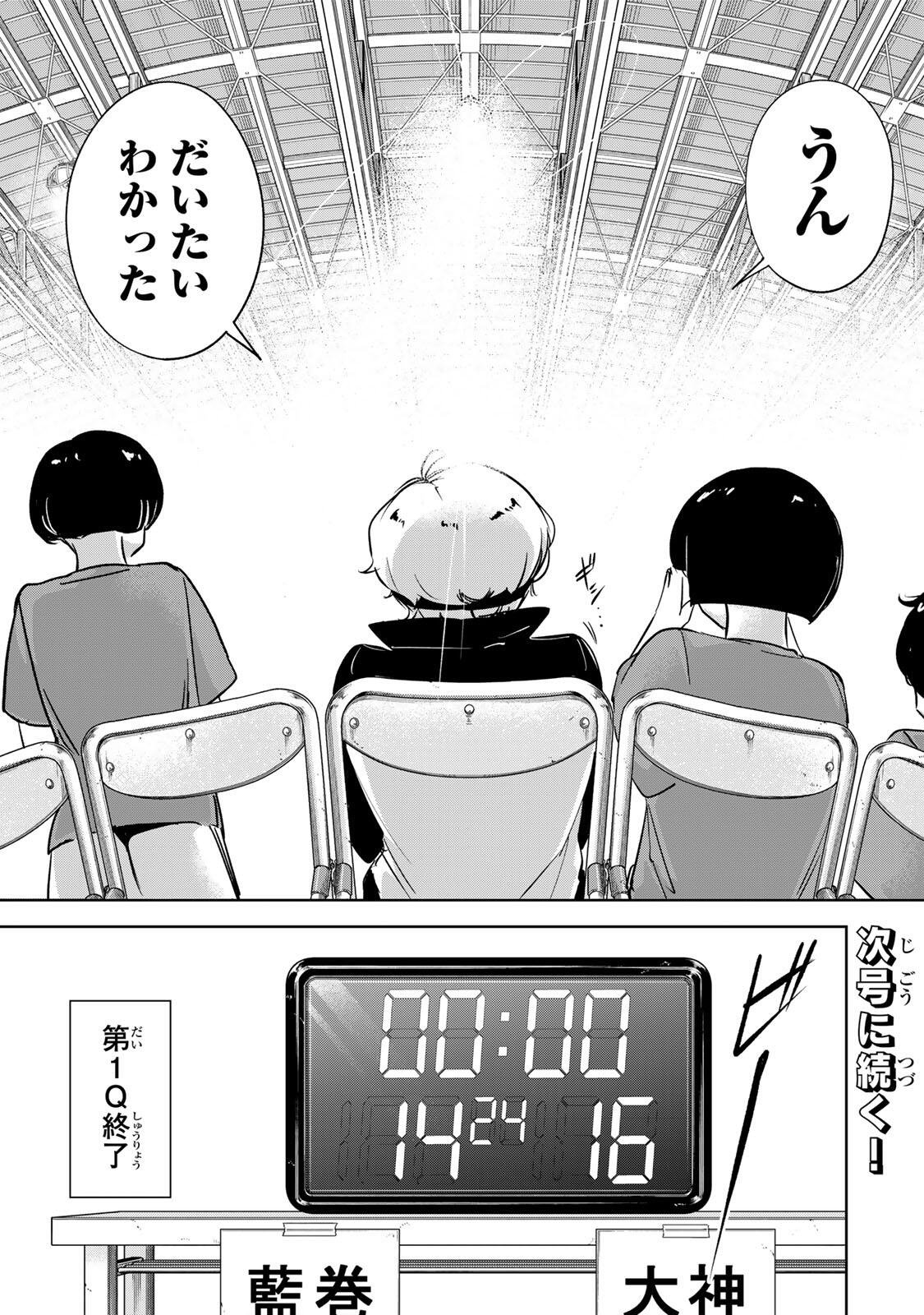 HANABASU: KOKEISHI HANAE NO BASUKE RON Chap 77 - Pic 19