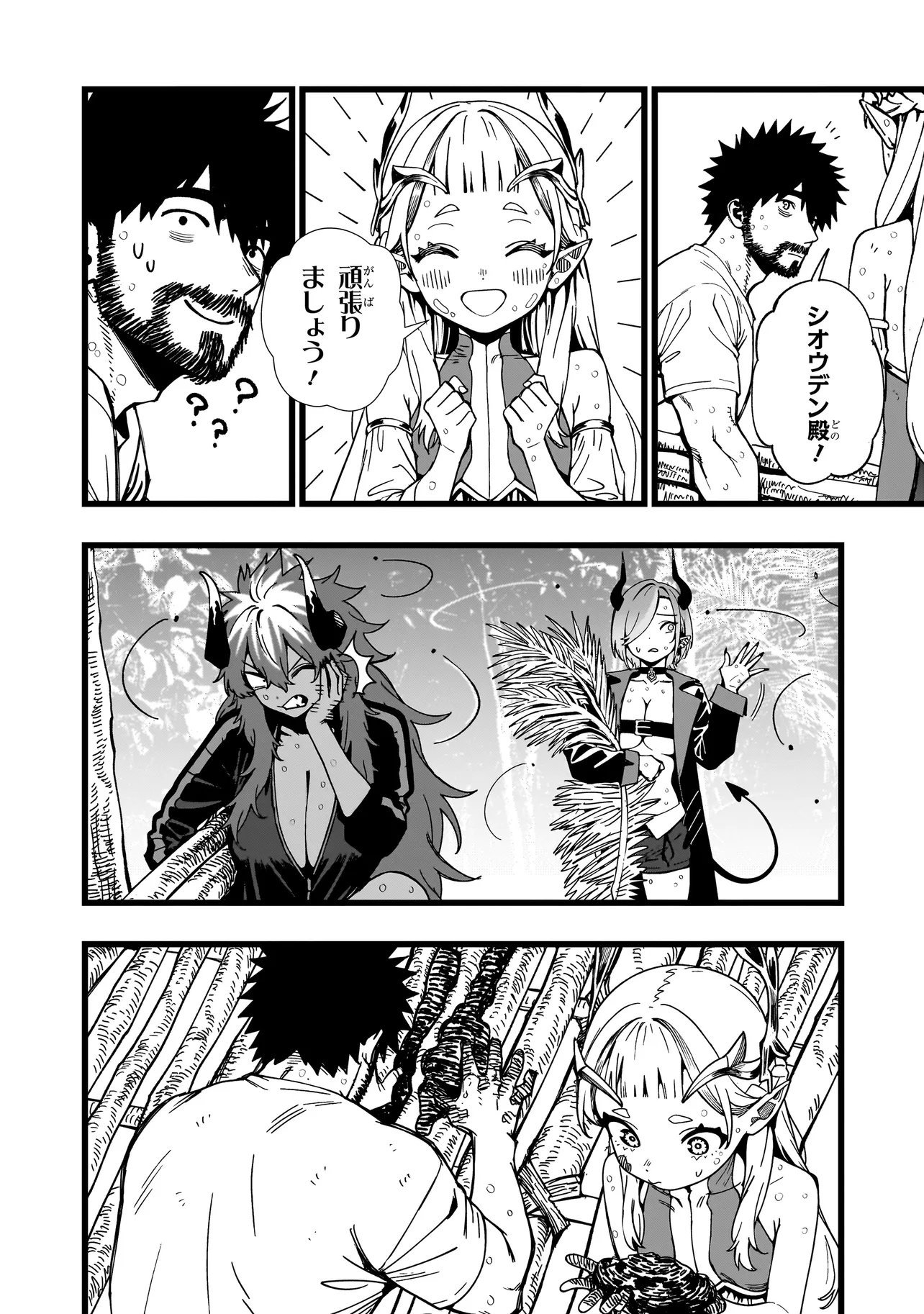 SENKI SURVIVAL SAGA - ISEKAI NO UNMEI WO KAKETA MUJINTOU FUJUN ISEIKOUYU - Chap 46 - Pic 20