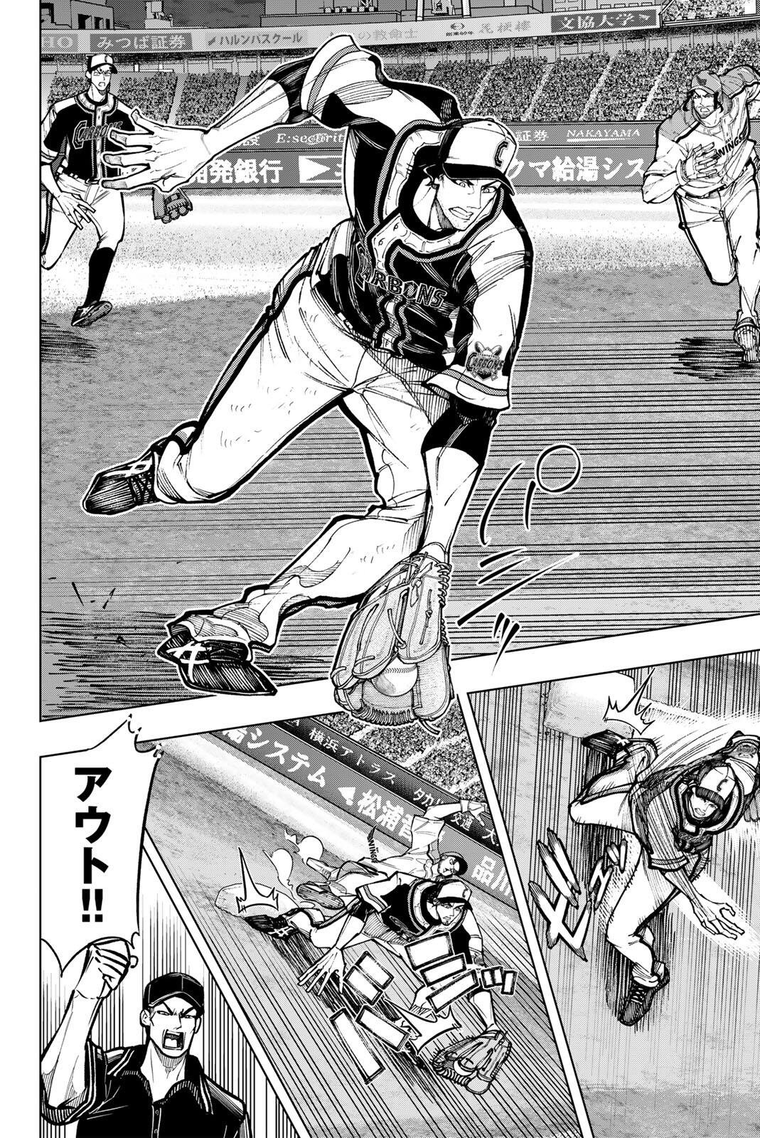 DORAHACHI Chap 69 - Pic 20