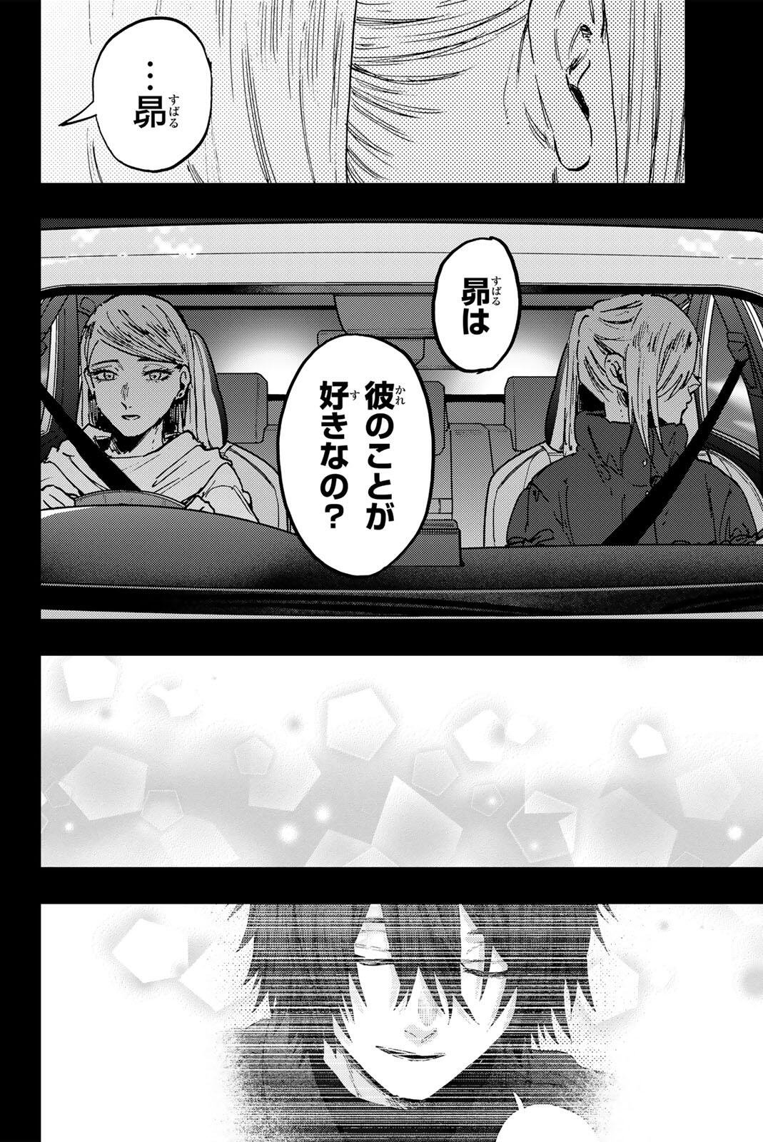 KAORU HANA WA RIN TO SAKU Chap 204 - Pic 20