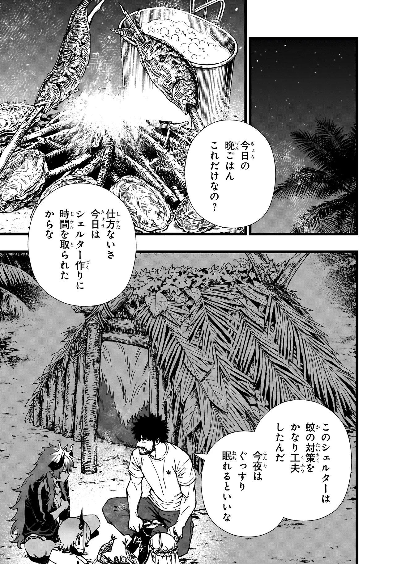 SENKI SURVIVAL SAGA - ISEKAI NO UNMEI WO KAKETA MUJINTOU FUJUN ISEIKOUYU - Chap 46 - Pic 21