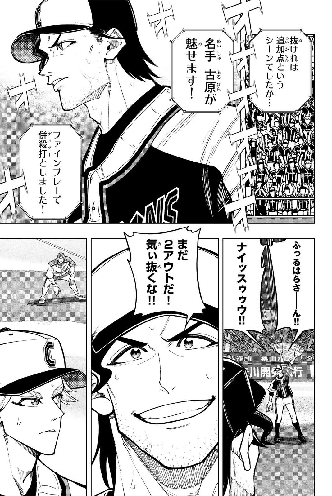 DORAHACHI Chap 69 - Pic 21