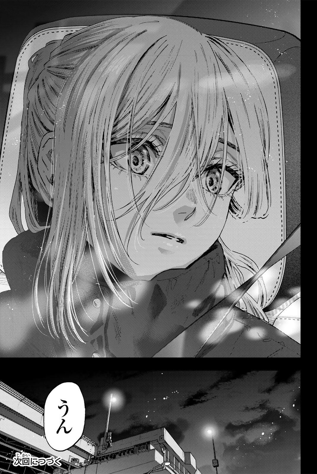 KAORU HANA WA RIN TO SAKU Chap 204 - Pic 21