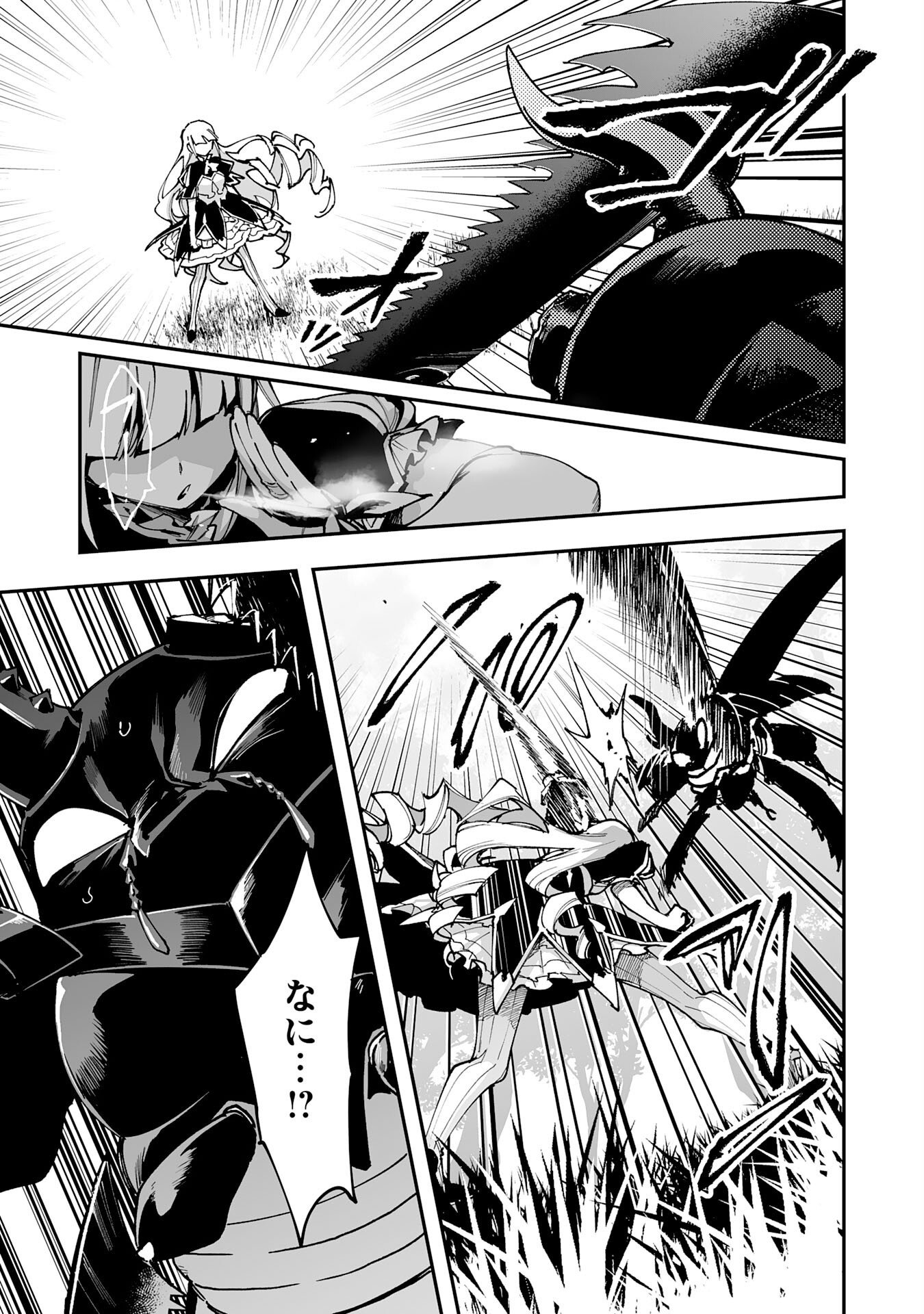 CHOUKYOUSHI WA MAMONO NI KAKOMARETE IKITE IKIMASU - YUUSHA PARTY NI OITE IKARETA KEDO, DENSETSU NO MAMONO TO DEAI SAIKYOU NI NATTETA Chap 46 - Pic 5