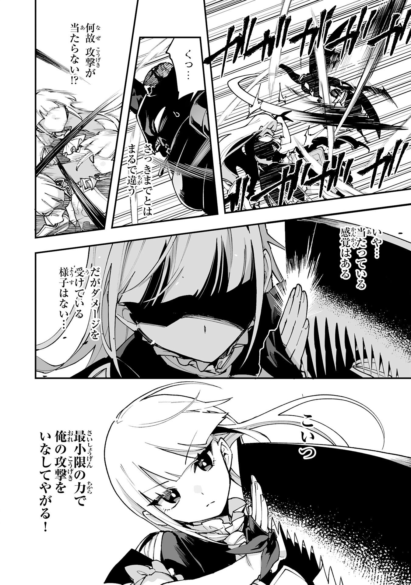 CHOUKYOUSHI WA MAMONO NI KAKOMARETE IKITE IKIMASU - YUUSHA PARTY NI OITE IKARETA KEDO, DENSETSU NO MAMONO TO DEAI SAIKYOU NI NATTETA Chap 46 - Pic 6