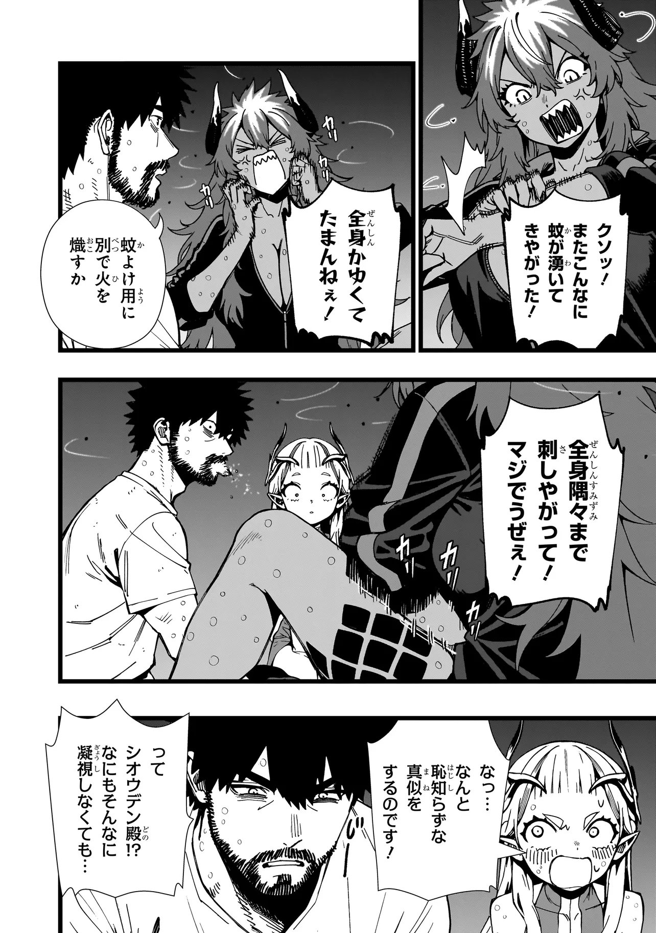 SENKI SURVIVAL SAGA - ISEKAI NO UNMEI WO KAKETA MUJINTOU FUJUN ISEIKOUYU - Chap 46 - Pic 22