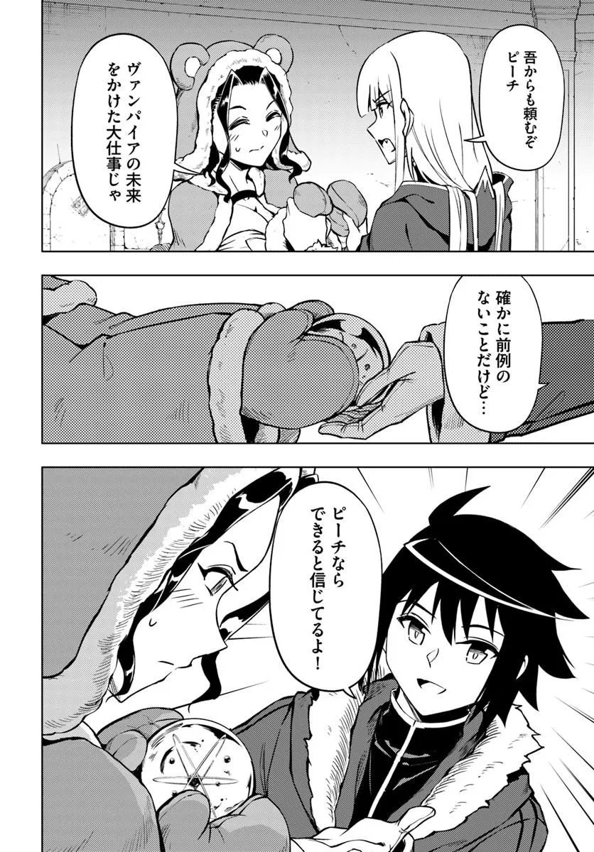 TONO KANRI O SHITE MIYOU - RAW Chap 106.1 - Pic 22