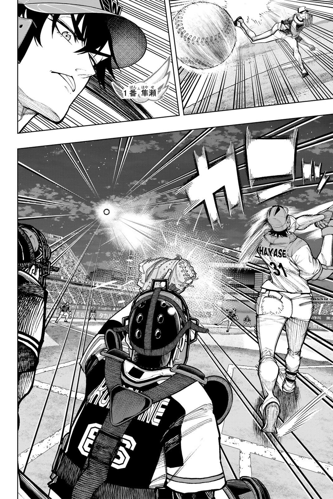 DORAHACHI Chap 69 - Pic 22