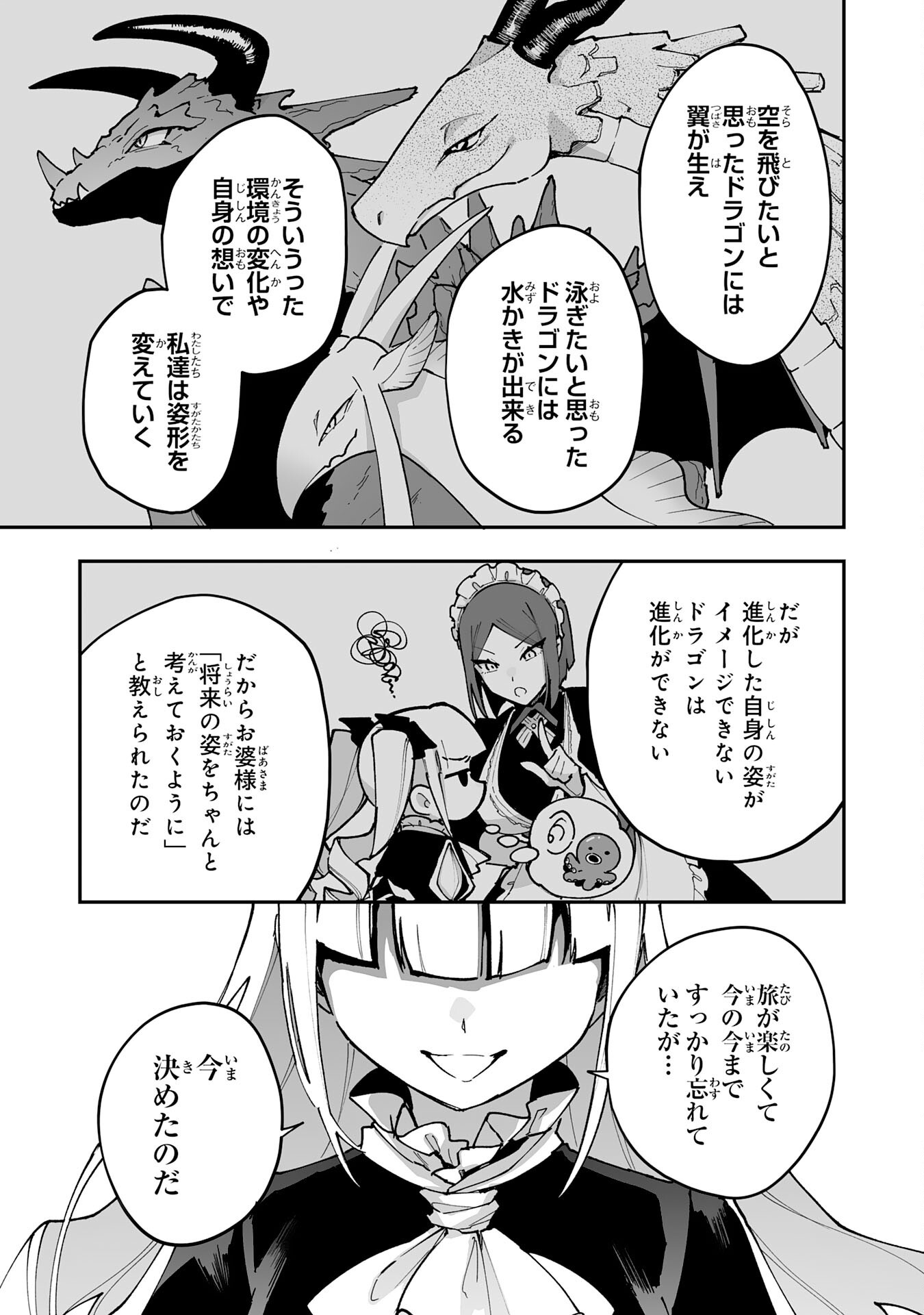 CHOUKYOUSHI WA MAMONO NI KAKOMARETE IKITE IKIMASU - YUUSHA PARTY NI OITE IKARETA KEDO, DENSETSU NO MAMONO TO DEAI SAIKYOU NI NATTETA Chap 46 - Pic 15