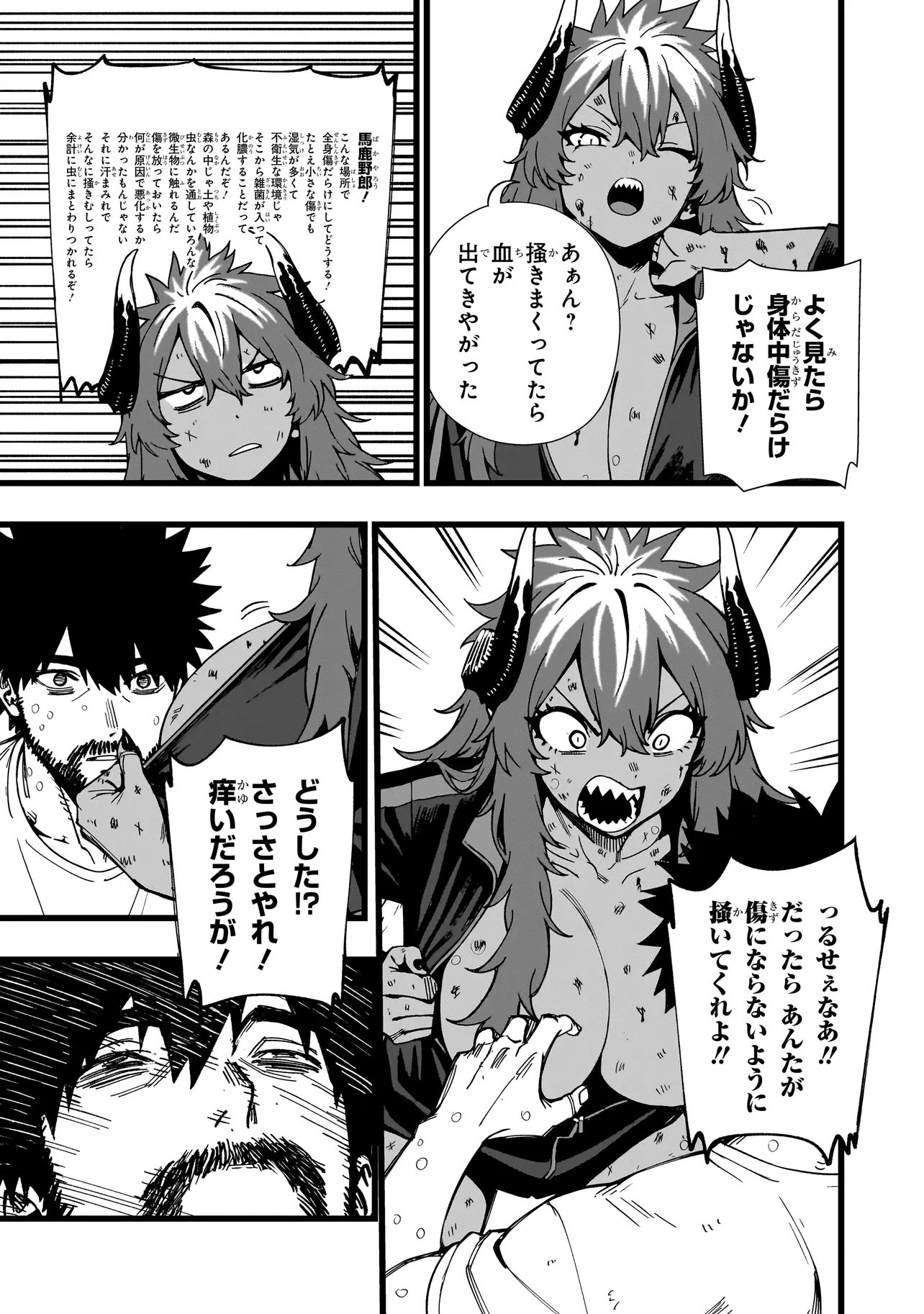 SENKI SURVIVAL SAGA - ISEKAI NO UNMEI WO KAKETA MUJINTOU FUJUN ISEIKOUYU - Chap 46 - Pic 23
