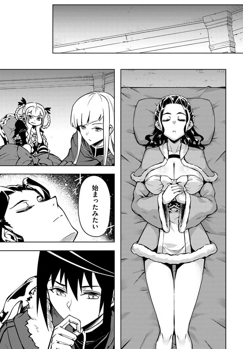 TONO KANRI O SHITE MIYOU - RAW Chap 106.1 - Pic 23