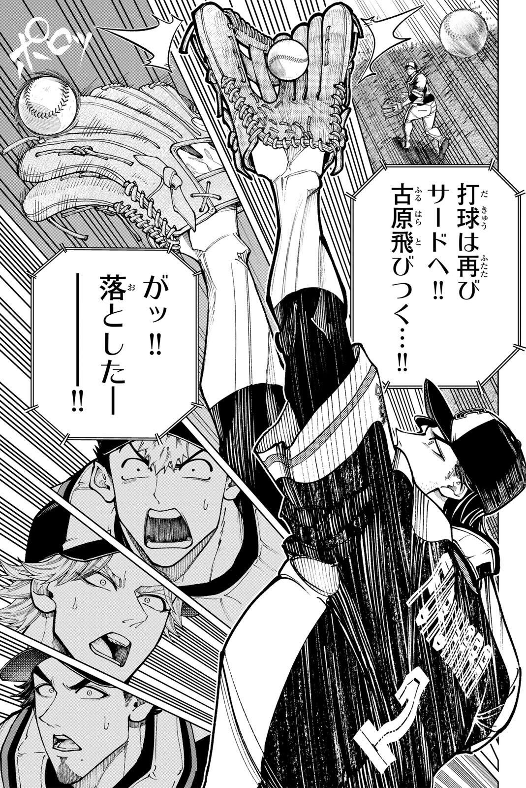DORAHACHI Chap 69 - Pic 23