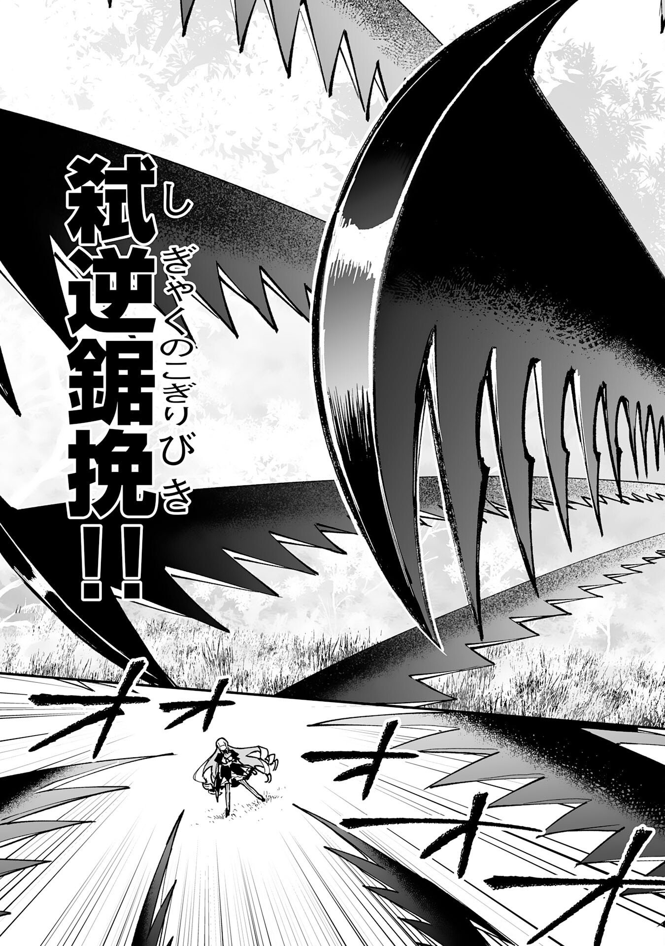CHOUKYOUSHI WA MAMONO NI KAKOMARETE IKITE IKIMASU - YUUSHA PARTY NI OITE IKARETA KEDO, DENSETSU NO MAMONO TO DEAI SAIKYOU NI NATTETA Chap 46 - Pic 21