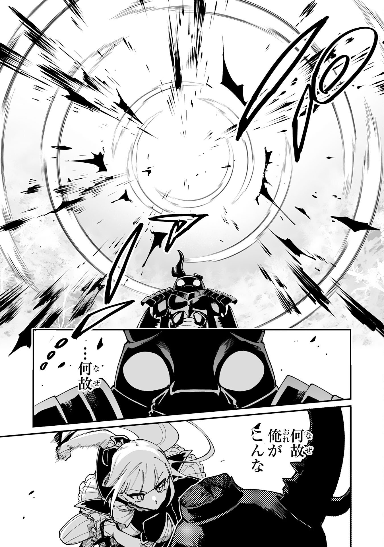 CHOUKYOUSHI WA MAMONO NI KAKOMARETE IKITE IKIMASU - YUUSHA PARTY NI OITE IKARETA KEDO, DENSETSU NO MAMONO TO DEAI SAIKYOU NI NATTETA Chap 46 - Pic 23