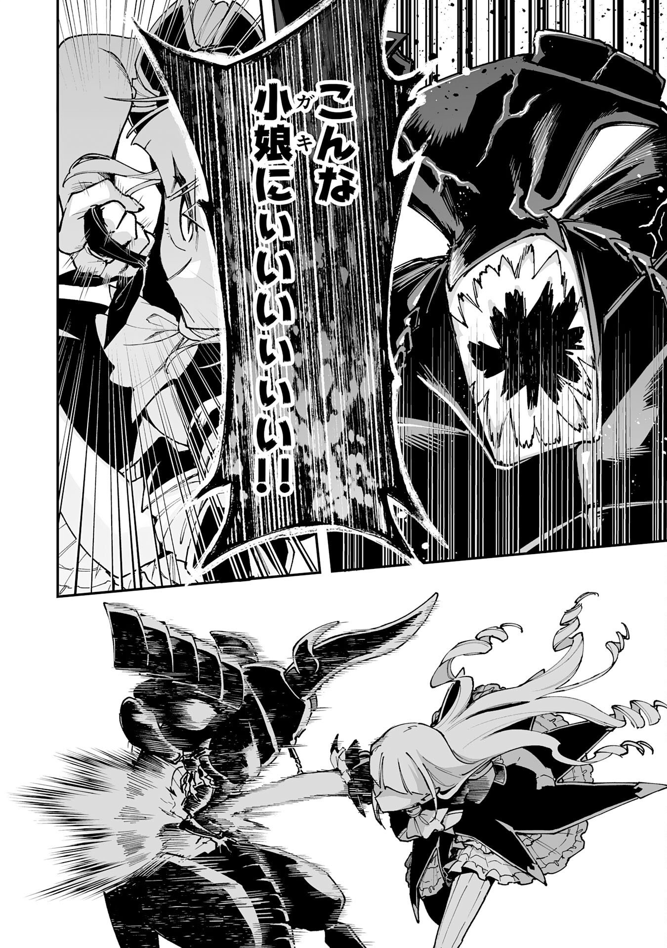 CHOUKYOUSHI WA MAMONO NI KAKOMARETE IKITE IKIMASU - YUUSHA PARTY NI OITE IKARETA KEDO, DENSETSU NO MAMONO TO DEAI SAIKYOU NI NATTETA Chap 46 - Pic 24