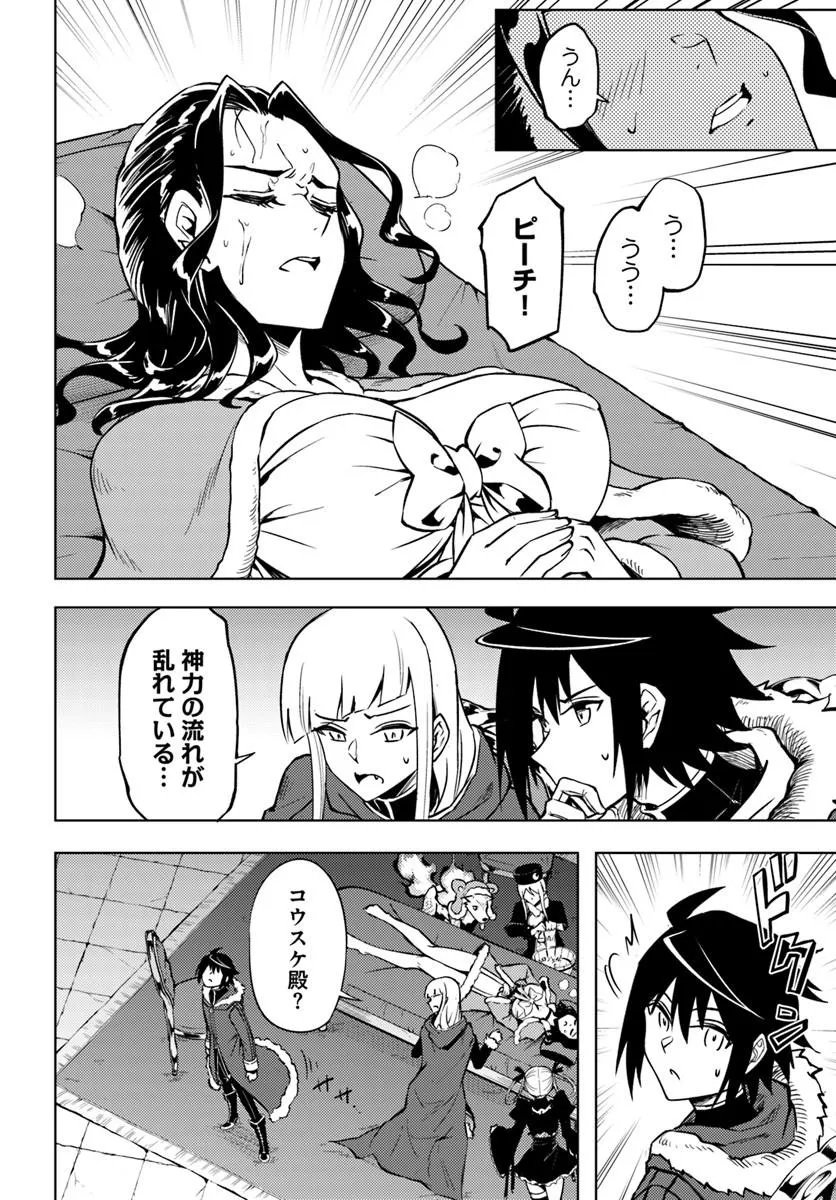 TONO KANRI O SHITE MIYOU - RAW Chap 106.1 - Pic 24