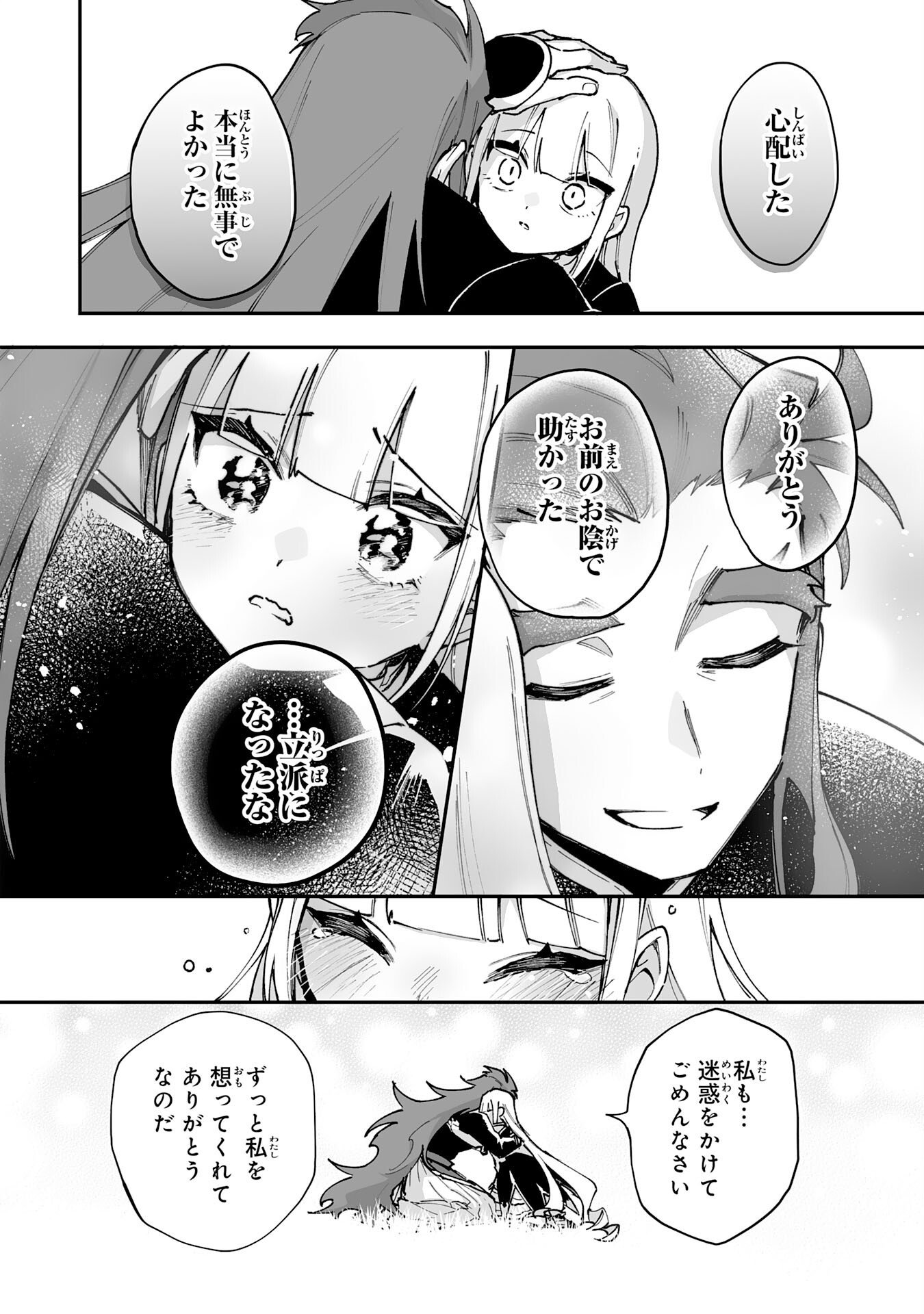 CHOUKYOUSHI WA MAMONO NI KAKOMARETE IKITE IKIMASU - YUUSHA PARTY NI OITE IKARETA KEDO, DENSETSU NO MAMONO TO DEAI SAIKYOU NI NATTETA Chap 46 - Pic 30