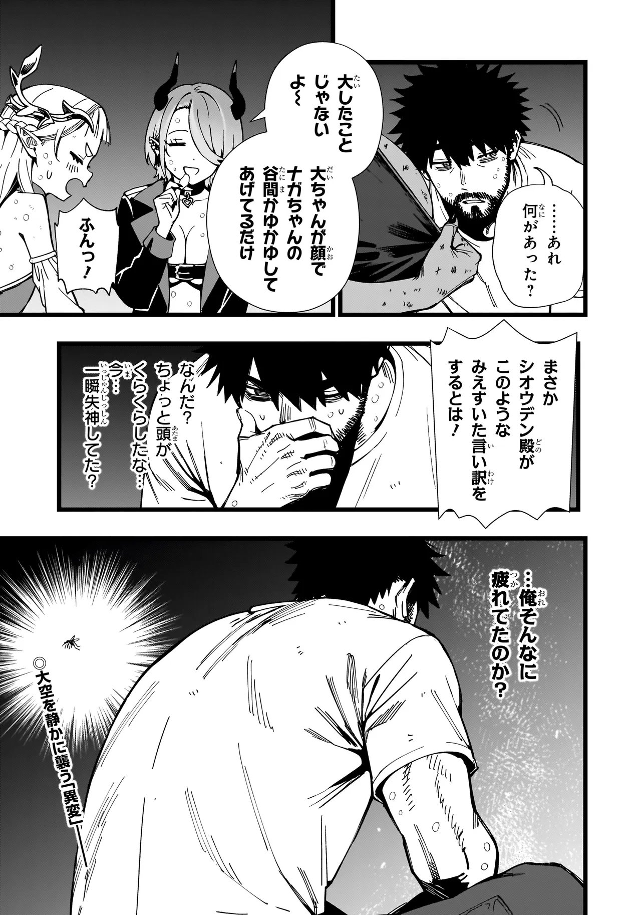 SENKI SURVIVAL SAGA - ISEKAI NO UNMEI WO KAKETA MUJINTOU FUJUN ISEIKOUYU - Chap 46 - Pic 25