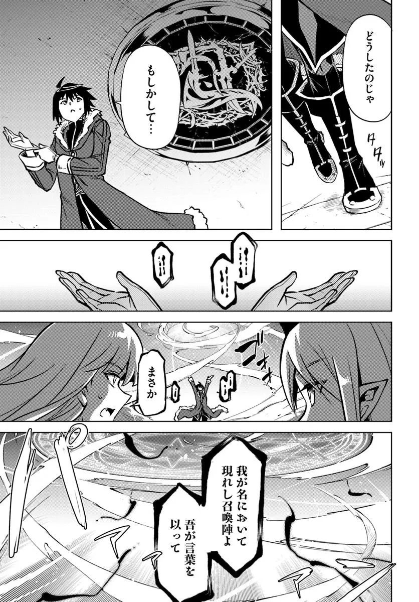 TONO KANRI O SHITE MIYOU - RAW Chap 106.1 - Pic 25