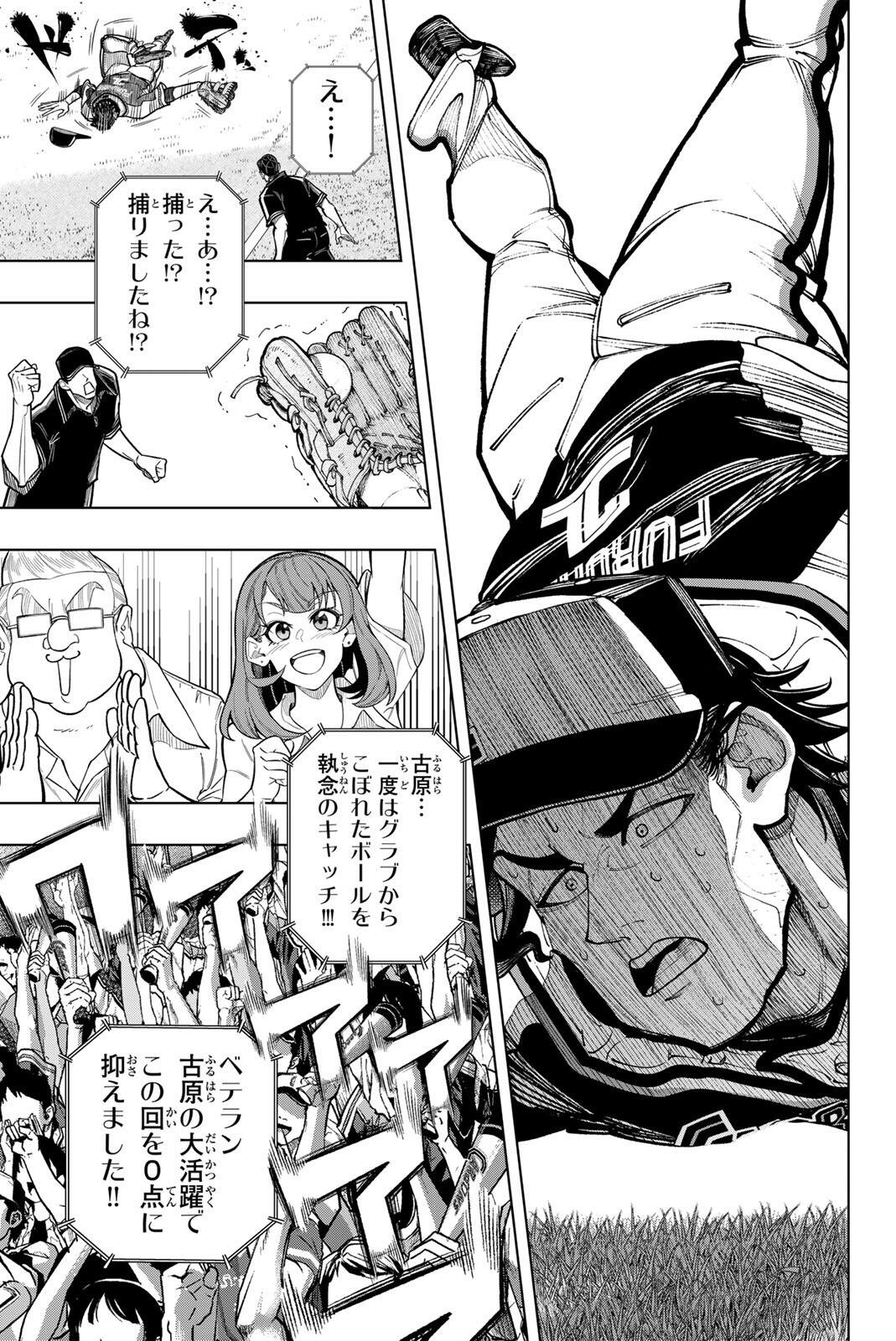 DORAHACHI Chap 69 - Pic 25