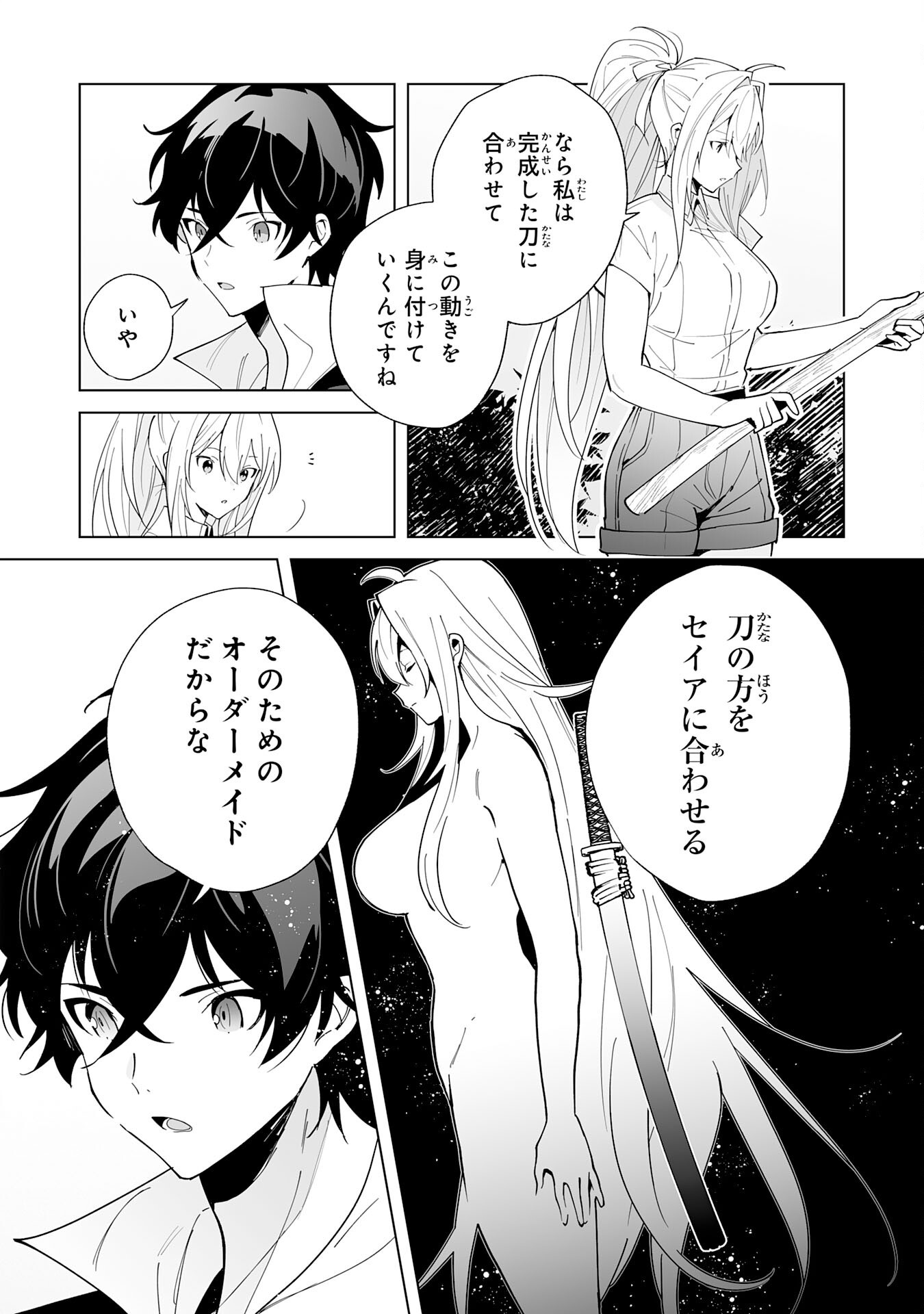 S-KYUU GUILD WO RIDATSU SHITA KATANAKAJI NO JIYUU NA HENKYOU SLOW LIFE: BLACK GUILD KARA KAIHOU SARETE KIMAMA NI KAJI SHITETARA, DENSETSU NO MATOU GA UMARETEIMASHITA Chap 16 - Pic 6