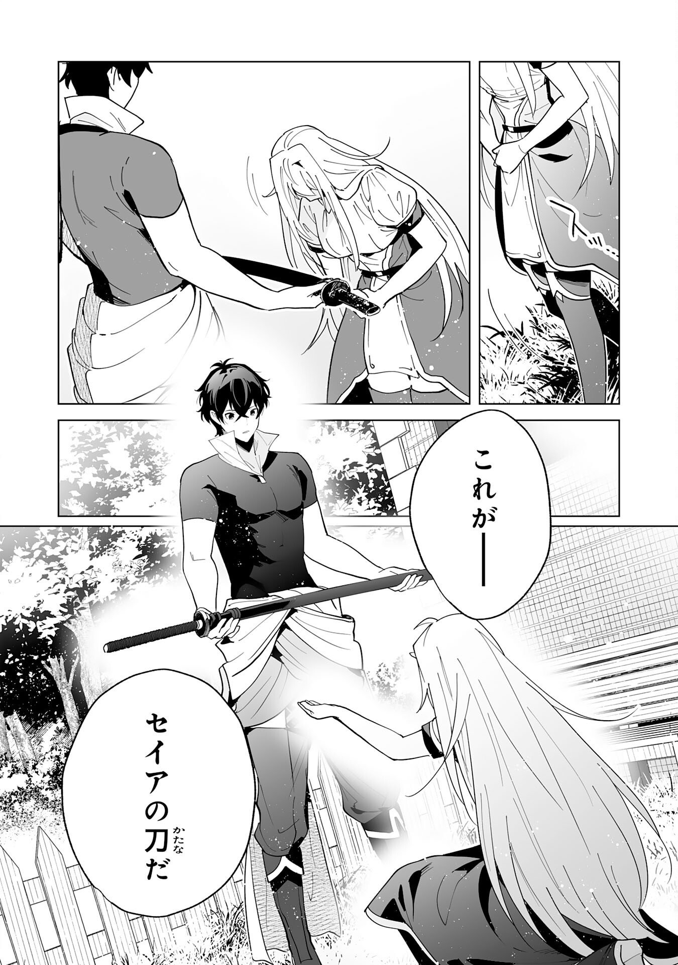 S-KYUU GUILD WO RIDATSU SHITA KATANAKAJI NO JIYUU NA HENKYOU SLOW LIFE: BLACK GUILD KARA KAIHOU SARETE KIMAMA NI KAJI SHITETARA, DENSETSU NO MATOU GA UMARETEIMASHITA Chap 16 - Pic 10