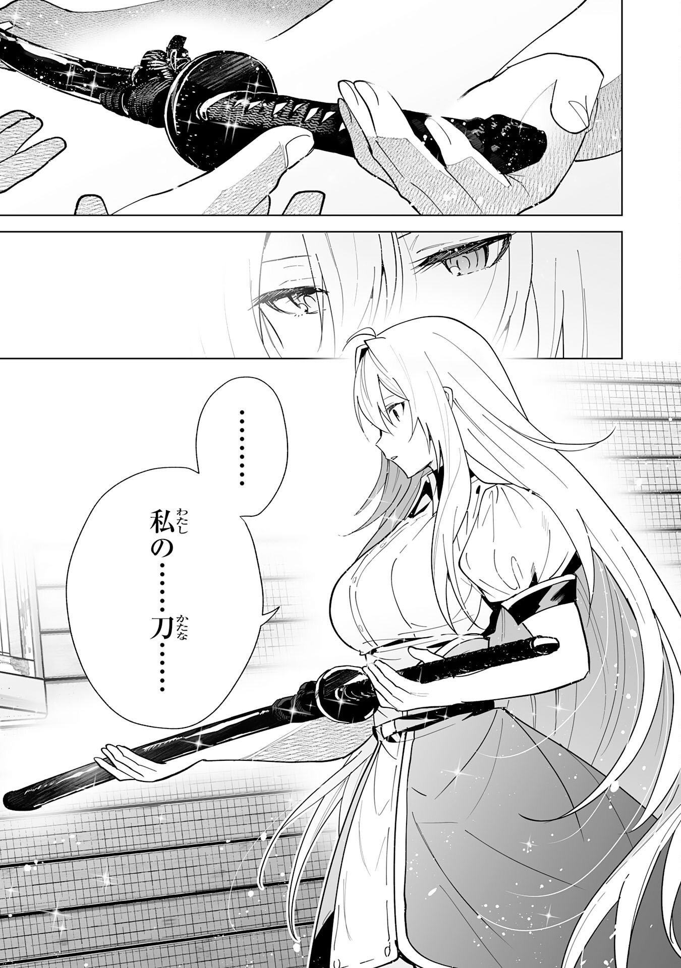 S-KYUU GUILD WO RIDATSU SHITA KATANAKAJI NO JIYUU NA HENKYOU SLOW LIFE: BLACK GUILD KARA KAIHOU SARETE KIMAMA NI KAJI SHITETARA, DENSETSU NO MATOU GA UMARETEIMASHITA Chap 16 - Pic 11