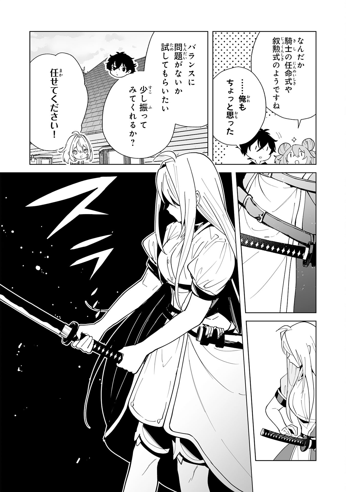 S-KYUU GUILD WO RIDATSU SHITA KATANAKAJI NO JIYUU NA HENKYOU SLOW LIFE: BLACK GUILD KARA KAIHOU SARETE KIMAMA NI KAJI SHITETARA, DENSETSU NO MATOU GA UMARETEIMASHITA Chap 16 - Pic 12