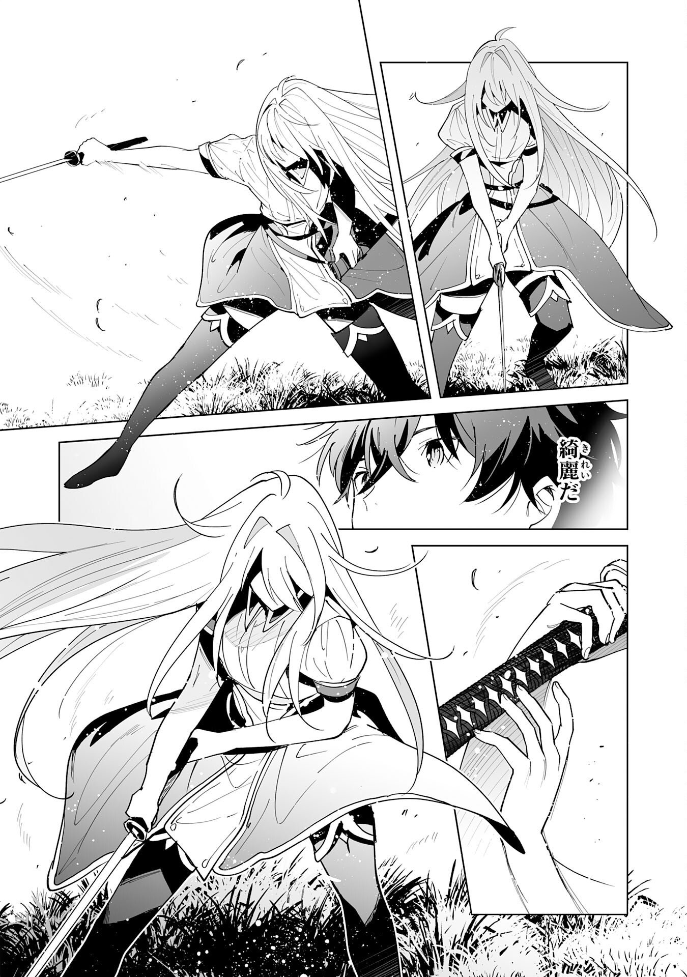 S-KYUU GUILD WO RIDATSU SHITA KATANAKAJI NO JIYUU NA HENKYOU SLOW LIFE: BLACK GUILD KARA KAIHOU SARETE KIMAMA NI KAJI SHITETARA, DENSETSU NO MATOU GA UMARETEIMASHITA Chap 16 - Pic 14
