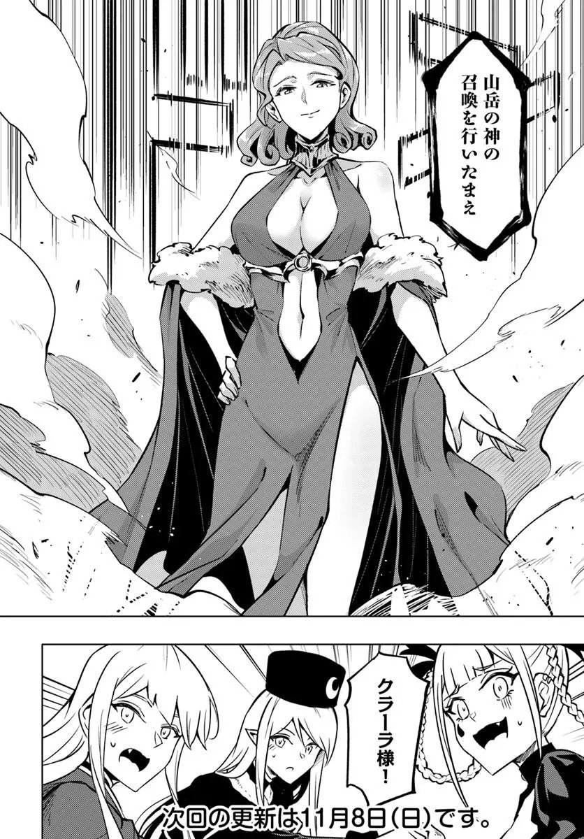 TONO KANRI O SHITE MIYOU - RAW Chap 106.1 - Pic 26