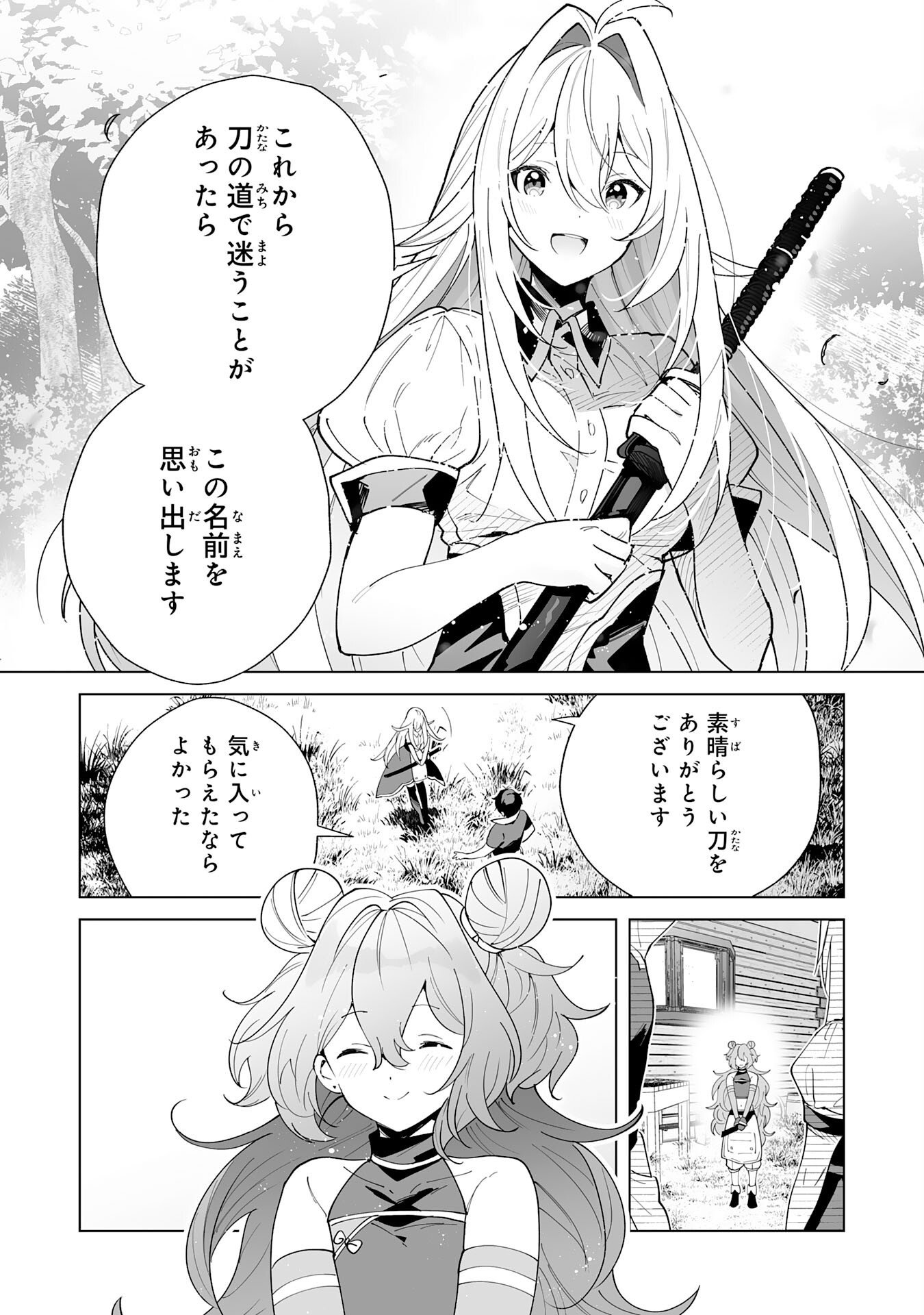 S-KYUU GUILD WO RIDATSU SHITA KATANAKAJI NO JIYUU NA HENKYOU SLOW LIFE: BLACK GUILD KARA KAIHOU SARETE KIMAMA NI KAJI SHITETARA, DENSETSU NO MATOU GA UMARETEIMASHITA Chap 16 - Pic 21