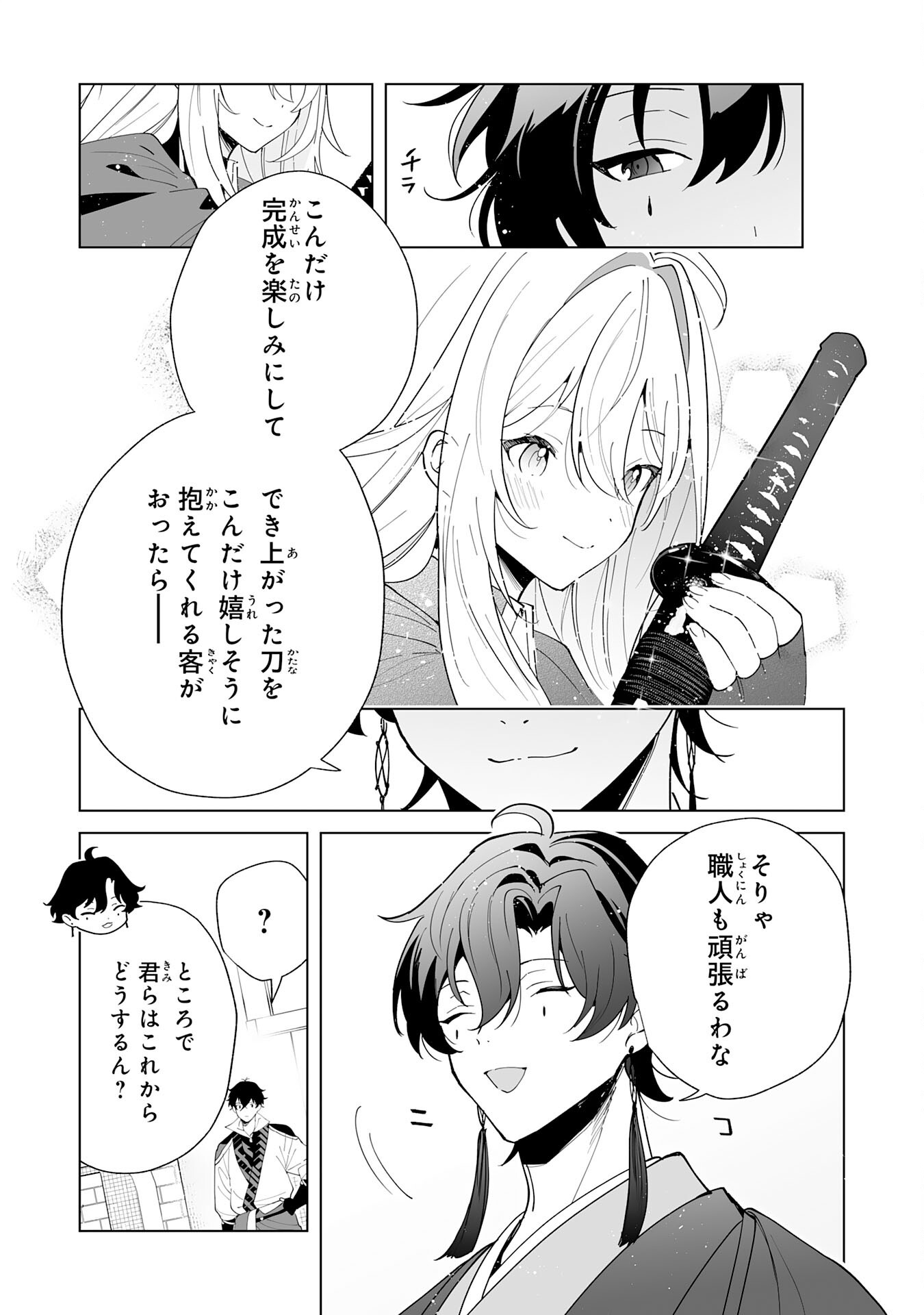 S-KYUU GUILD WO RIDATSU SHITA KATANAKAJI NO JIYUU NA HENKYOU SLOW LIFE: BLACK GUILD KARA KAIHOU SARETE KIMAMA NI KAJI SHITETARA, DENSETSU NO MATOU GA UMARETEIMASHITA Chap 16 - Pic 33
