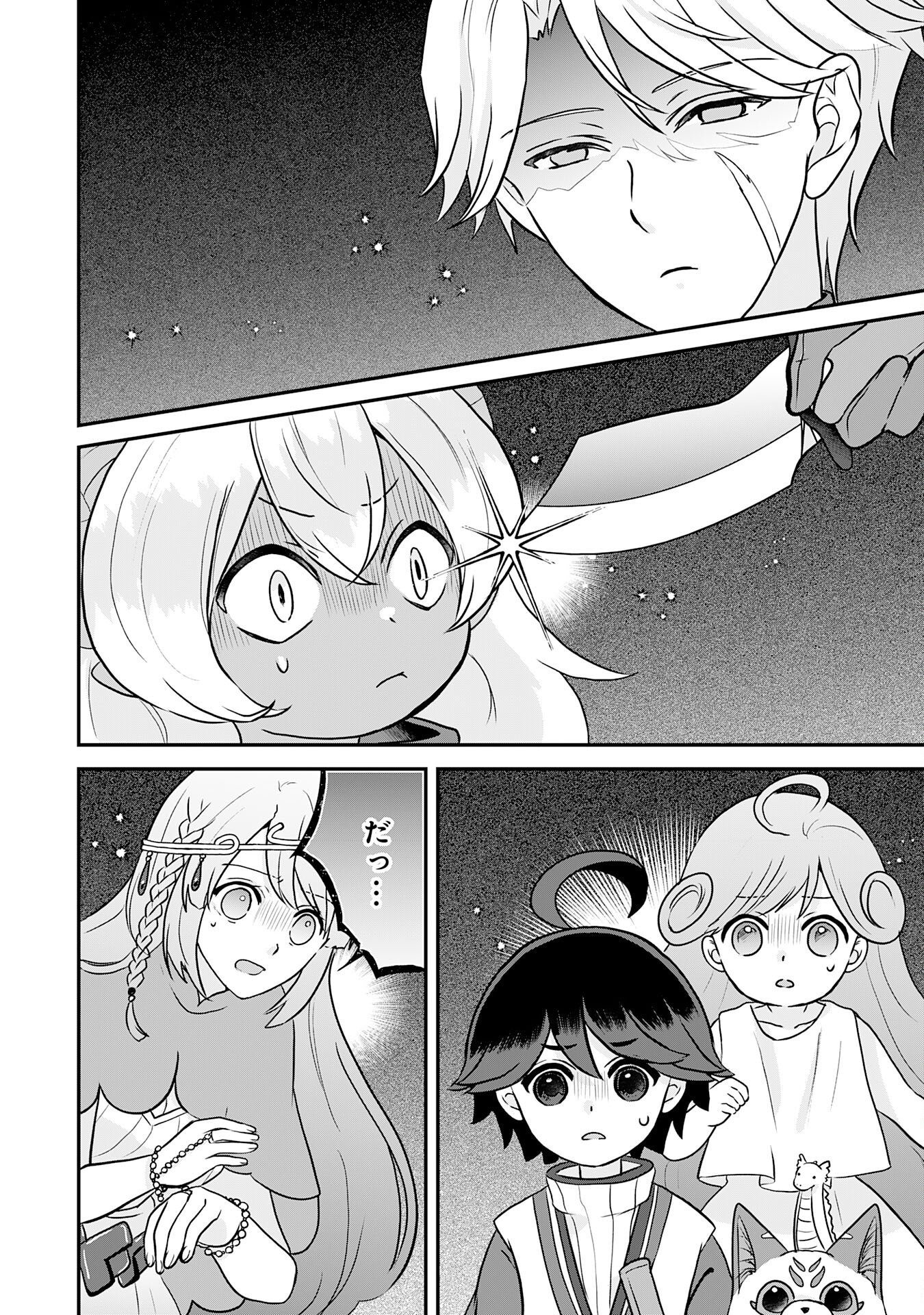 YAMAOKU SODACHI NO ORE NO YURURI ISEKAI SEIKATSU MO FU MO FUTO SAIKYO TACHI NI KAWAIGARARETE, NI DOME NO JINSEI MANKITSU CHU Chap 26 - Pic 4