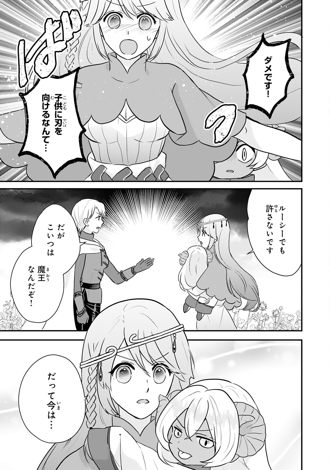 YAMAOKU SODACHI NO ORE NO YURURI ISEKAI SEIKATSU MO FU MO FUTO SAIKYO TACHI NI KAWAIGARARETE, NI DOME NO JINSEI MANKITSU CHU Chap 26 - Pic 5