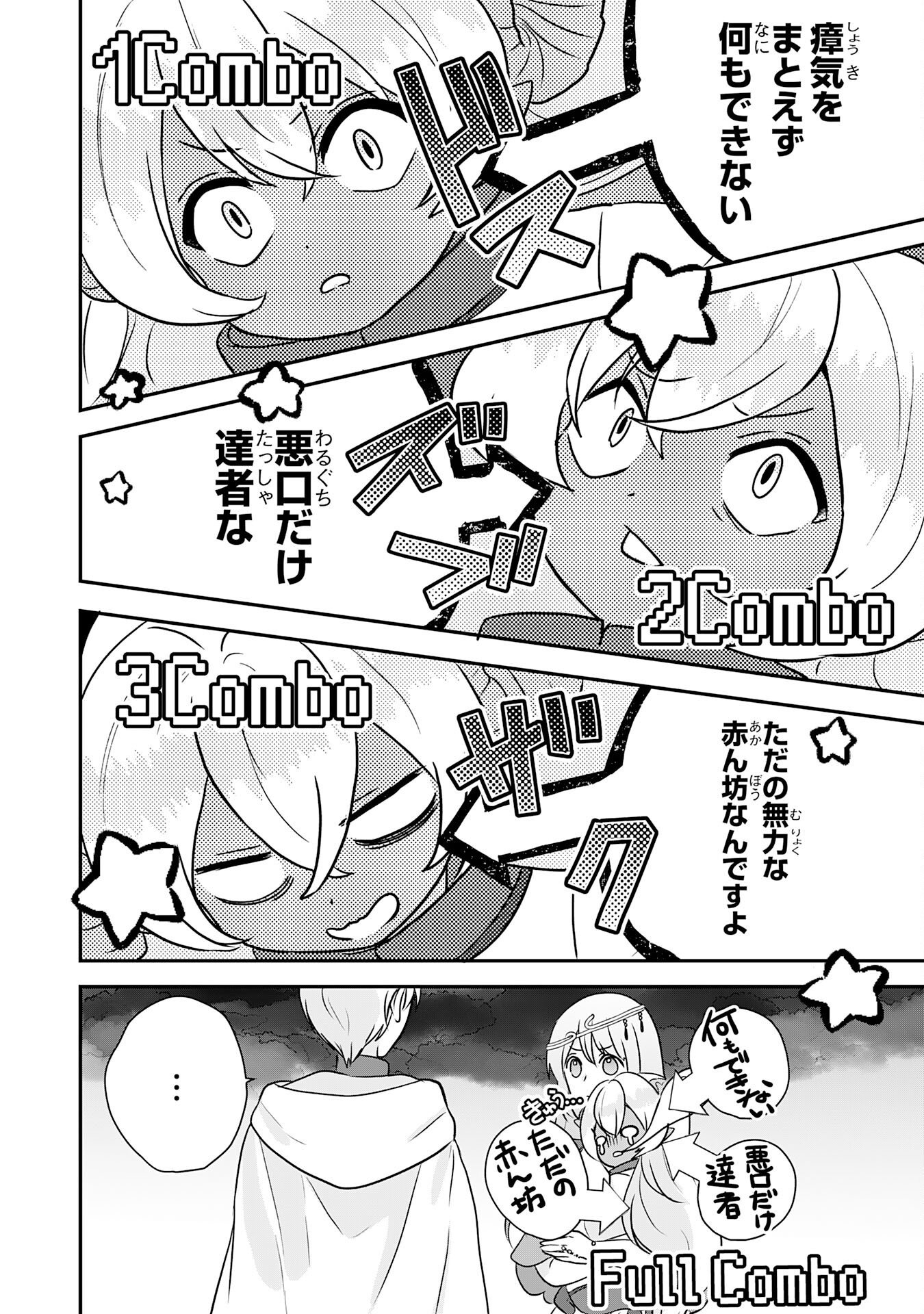 YAMAOKU SODACHI NO ORE NO YURURI ISEKAI SEIKATSU MO FU MO FUTO SAIKYO TACHI NI KAWAIGARARETE, NI DOME NO JINSEI MANKITSU CHU Chap 26 - Pic 6