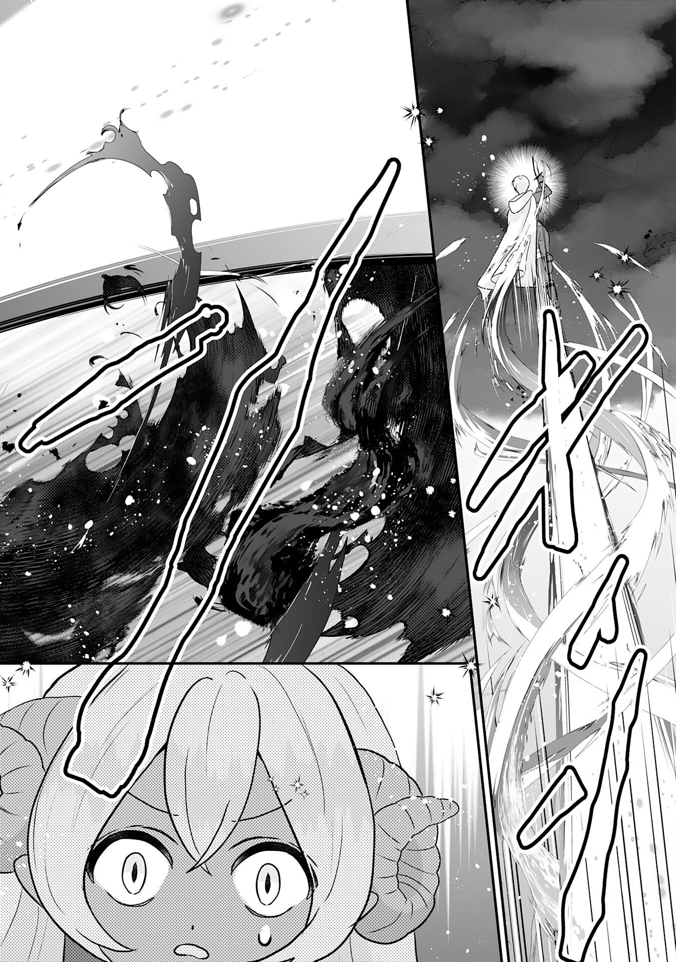 YAMAOKU SODACHI NO ORE NO YURURI ISEKAI SEIKATSU MO FU MO FUTO SAIKYO TACHI NI KAWAIGARARETE, NI DOME NO JINSEI MANKITSU CHU Chap 26 - Pic 14