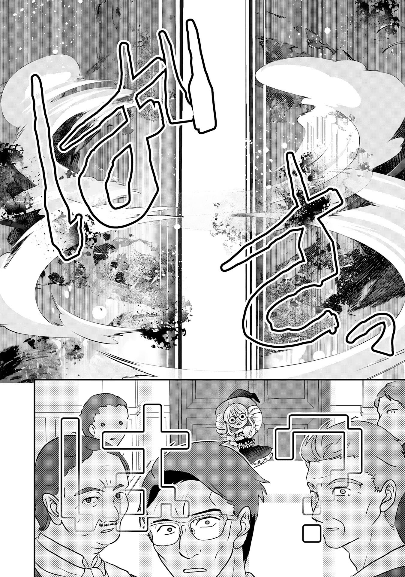 YAMAOKU SODACHI NO ORE NO YURURI ISEKAI SEIKATSU MO FU MO FUTO SAIKYO TACHI NI KAWAIGARARETE, NI DOME NO JINSEI MANKITSU CHU Chap 26 - Pic 26