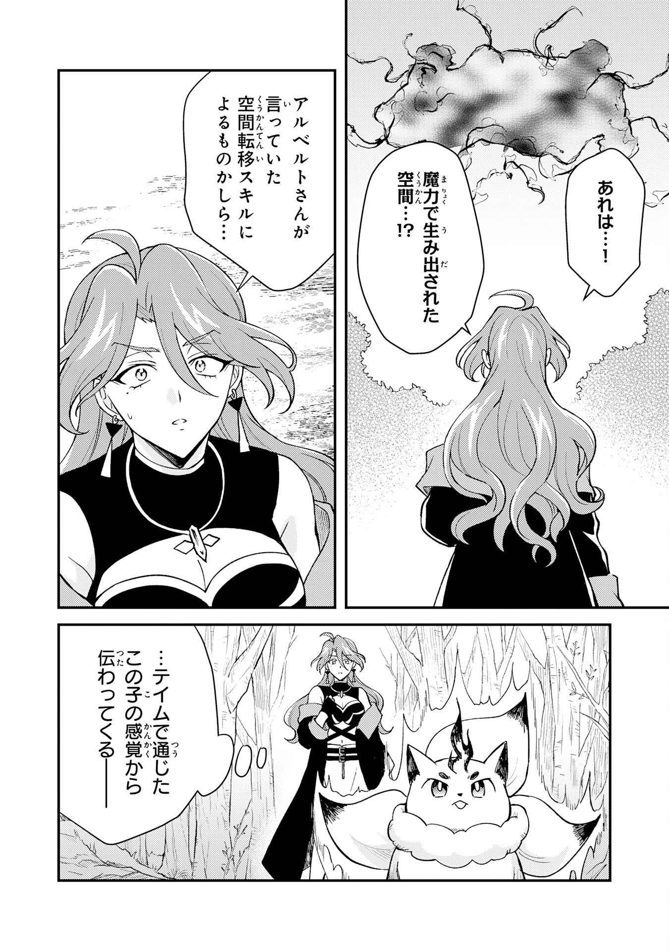TSUIHOU KIZOKU WA, HAZURE SKILL 