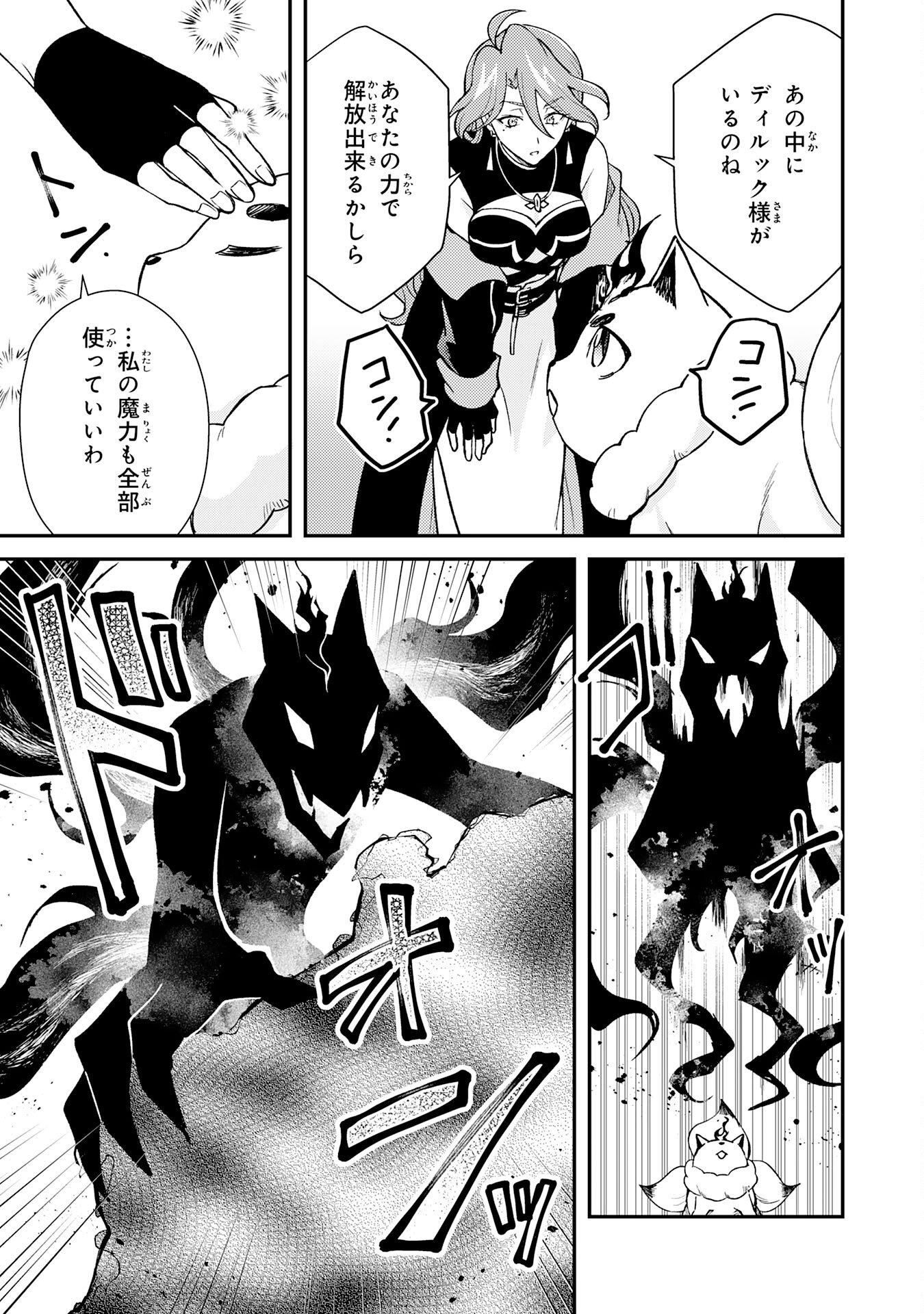 TSUIHOU KIZOKU WA, HAZURE SKILL 