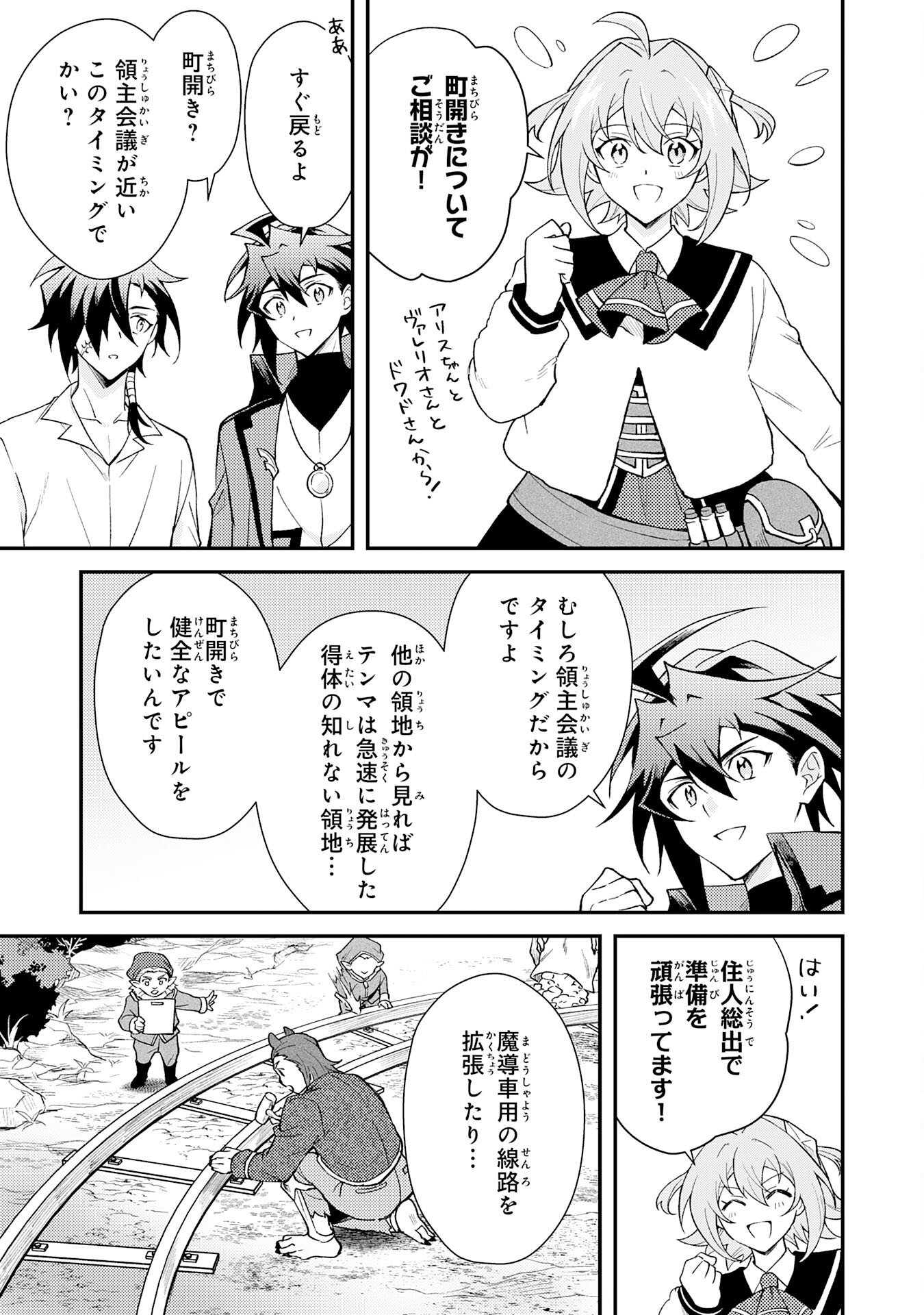 TSUIHOU KIZOKU WA, HAZURE SKILL 