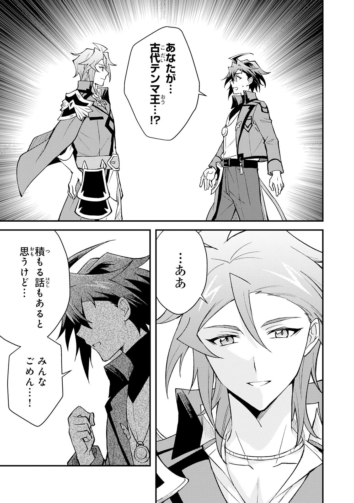 TSUIHOU KIZOKU WA, HAZURE SKILL 