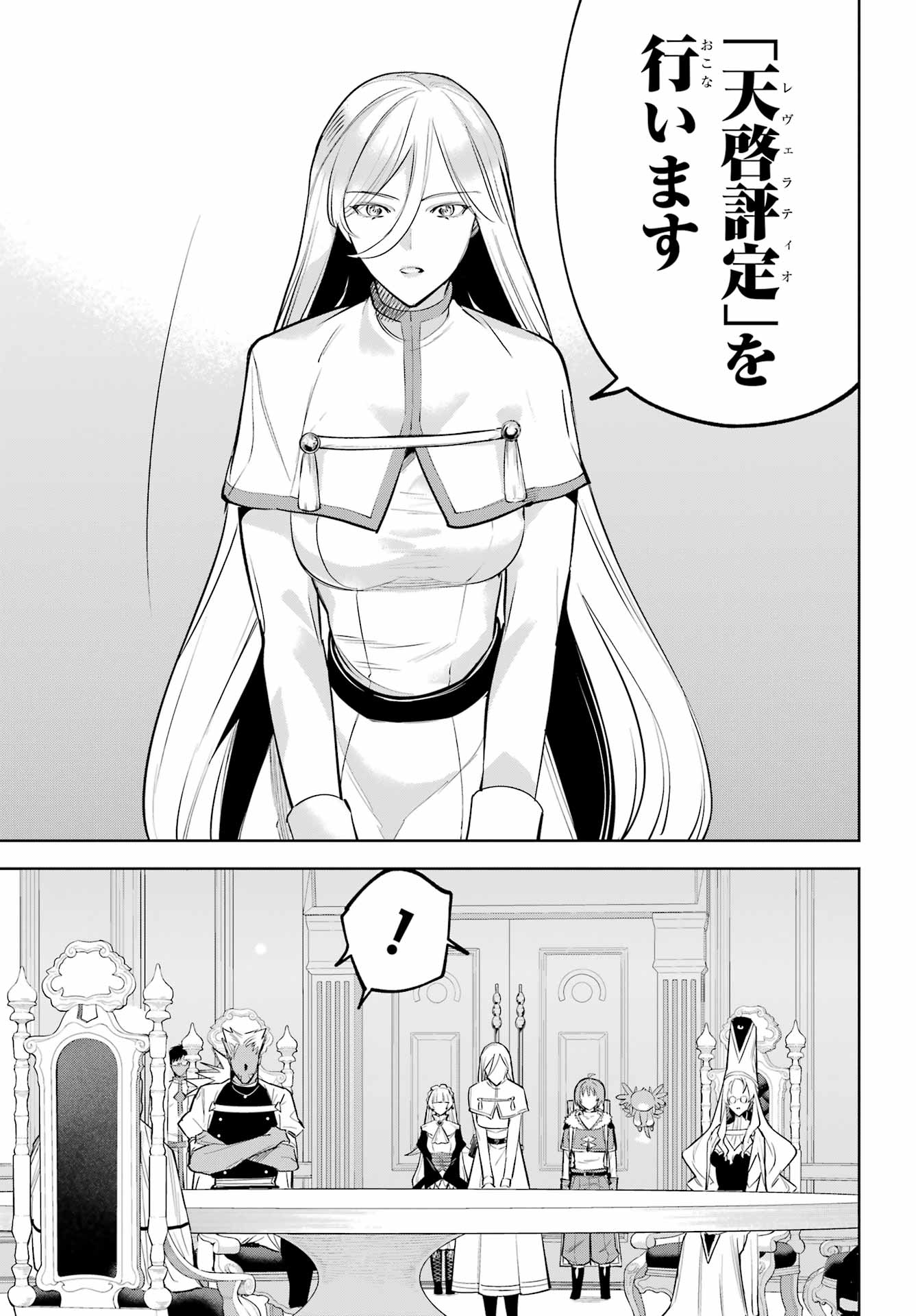 YUUSHA PARTY NO NIMOTSU MOCHI Chap 43 - Pic 6