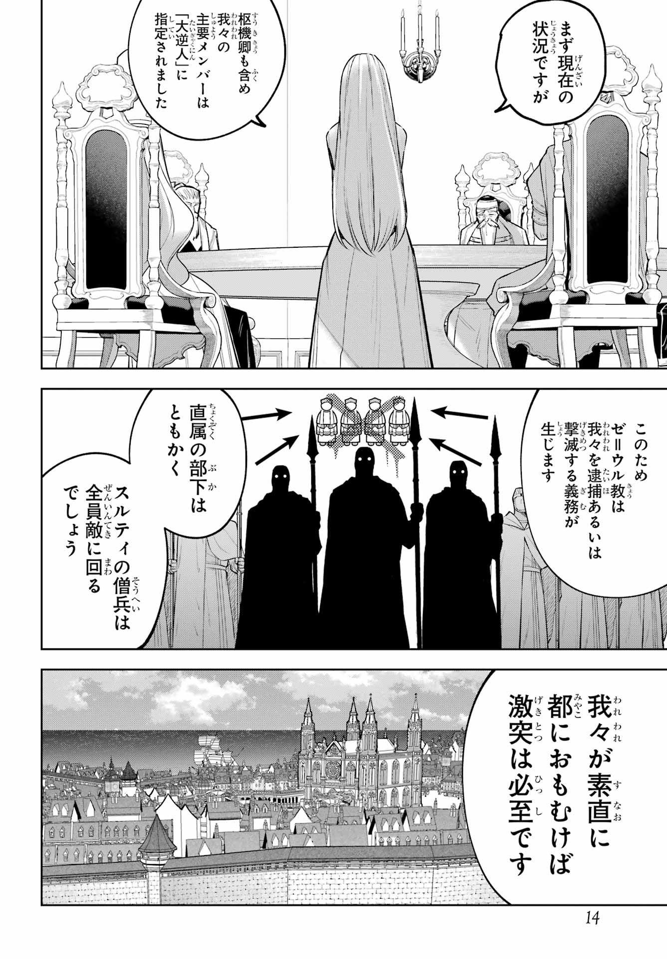 YUUSHA PARTY NO NIMOTSU MOCHI Chap 43 - Pic 7